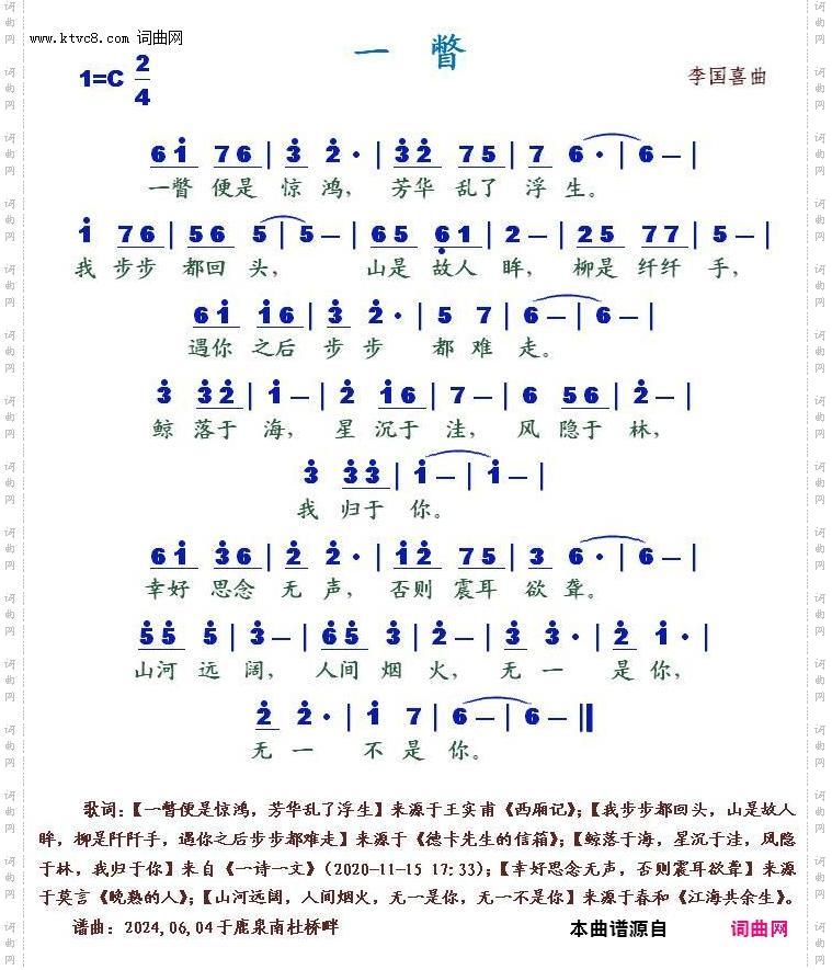 一瞥
