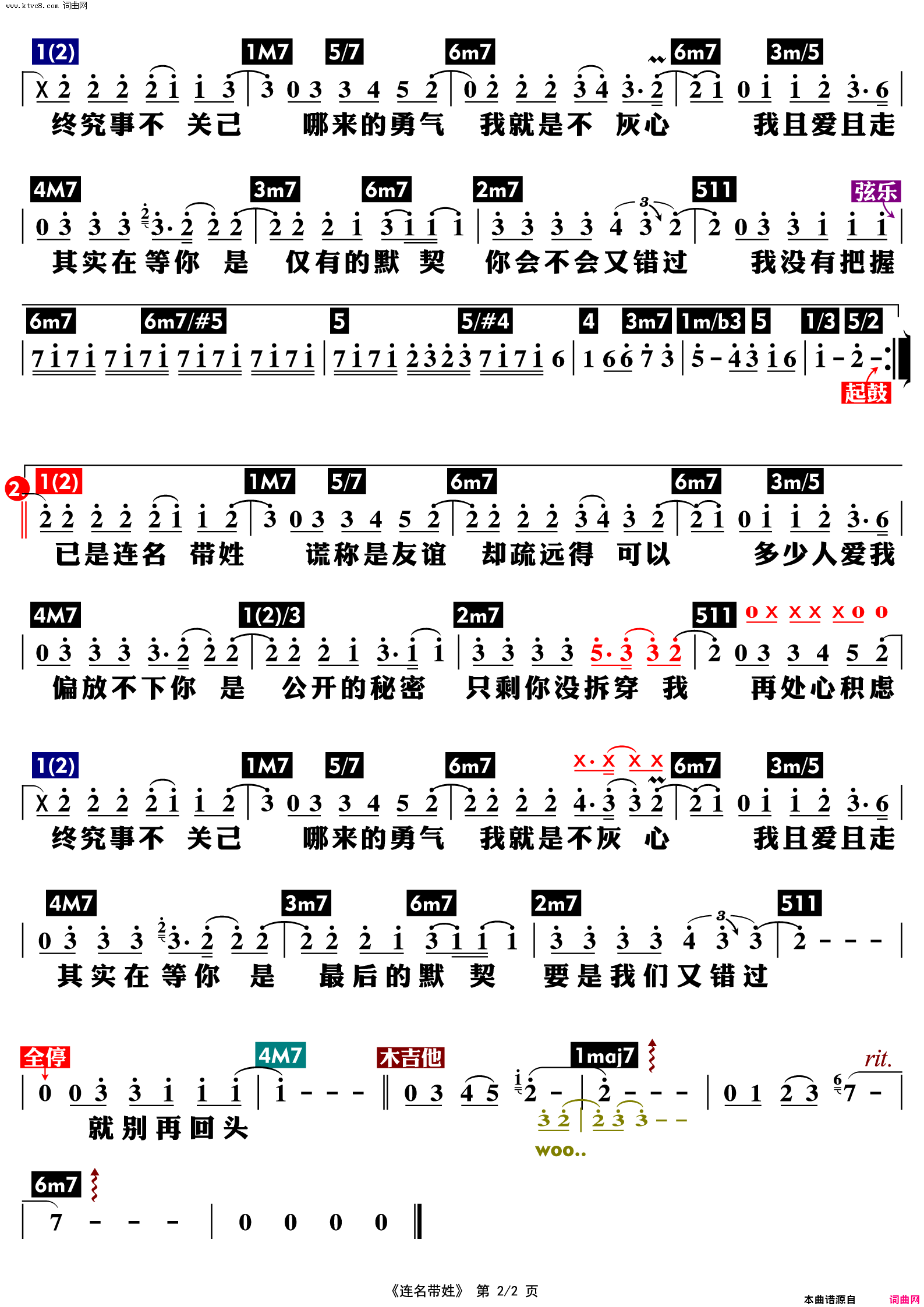 连名带姓_功能谱