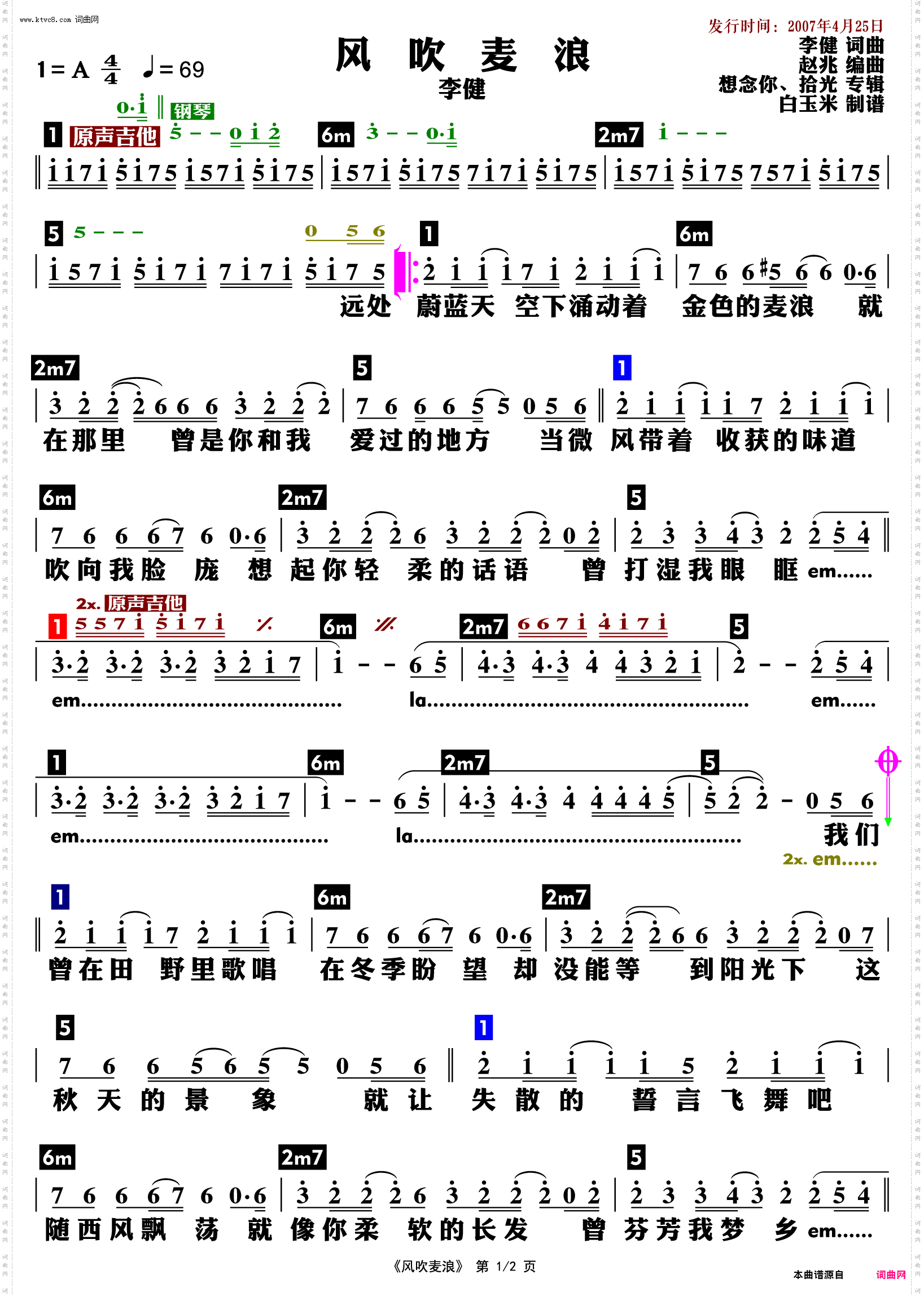 风吹麦浪_功能谱
