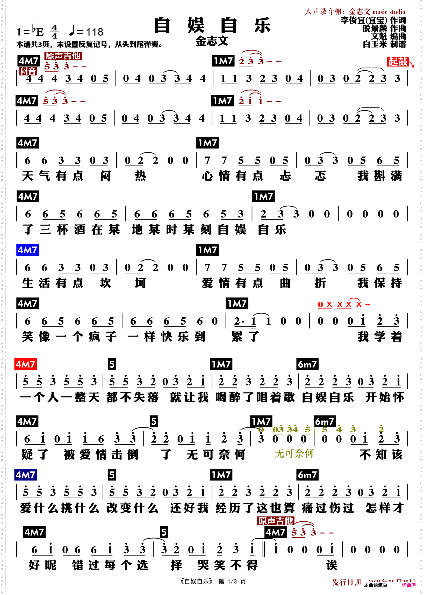 自娱自乐_功能谱