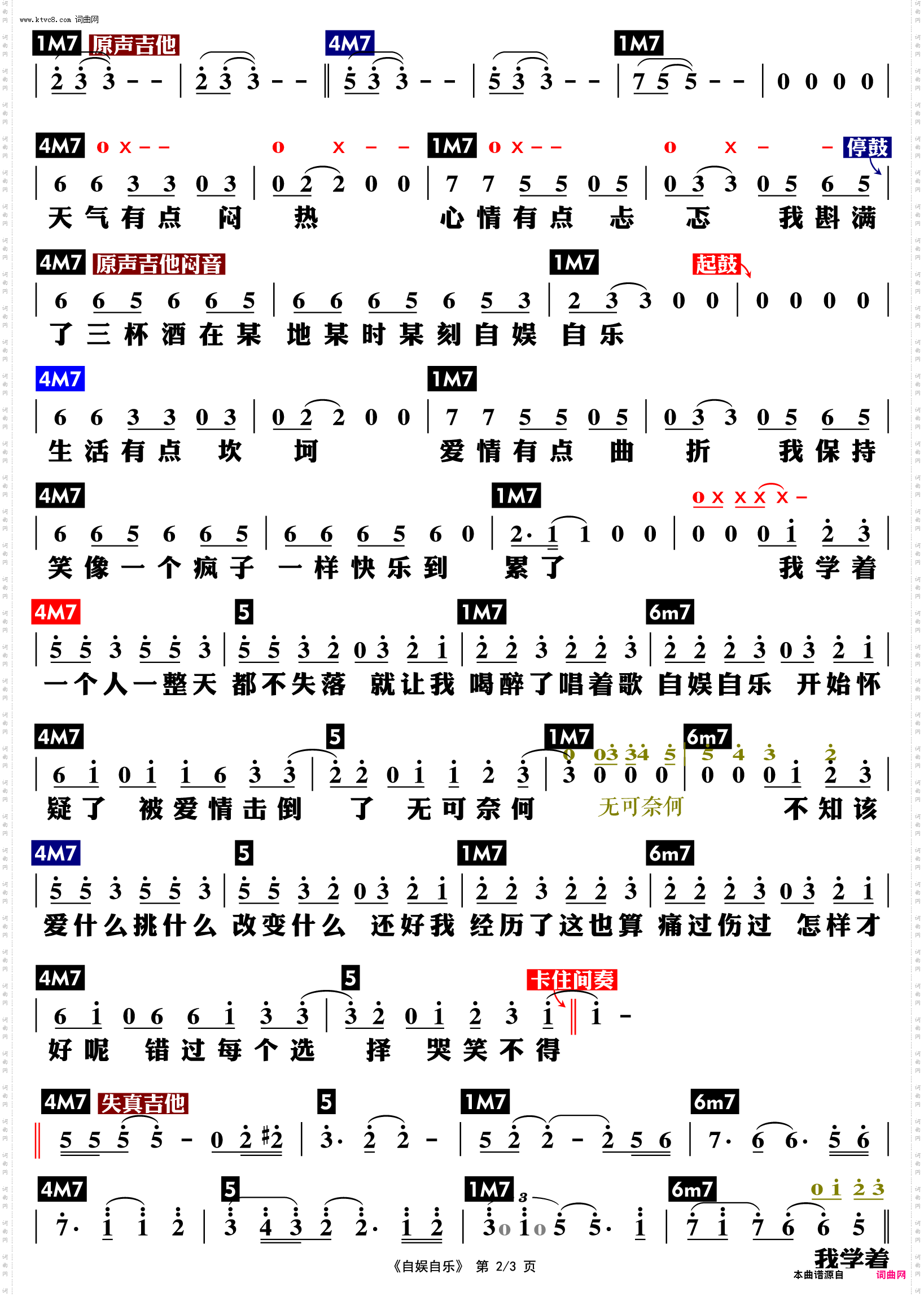自娱自乐_功能谱