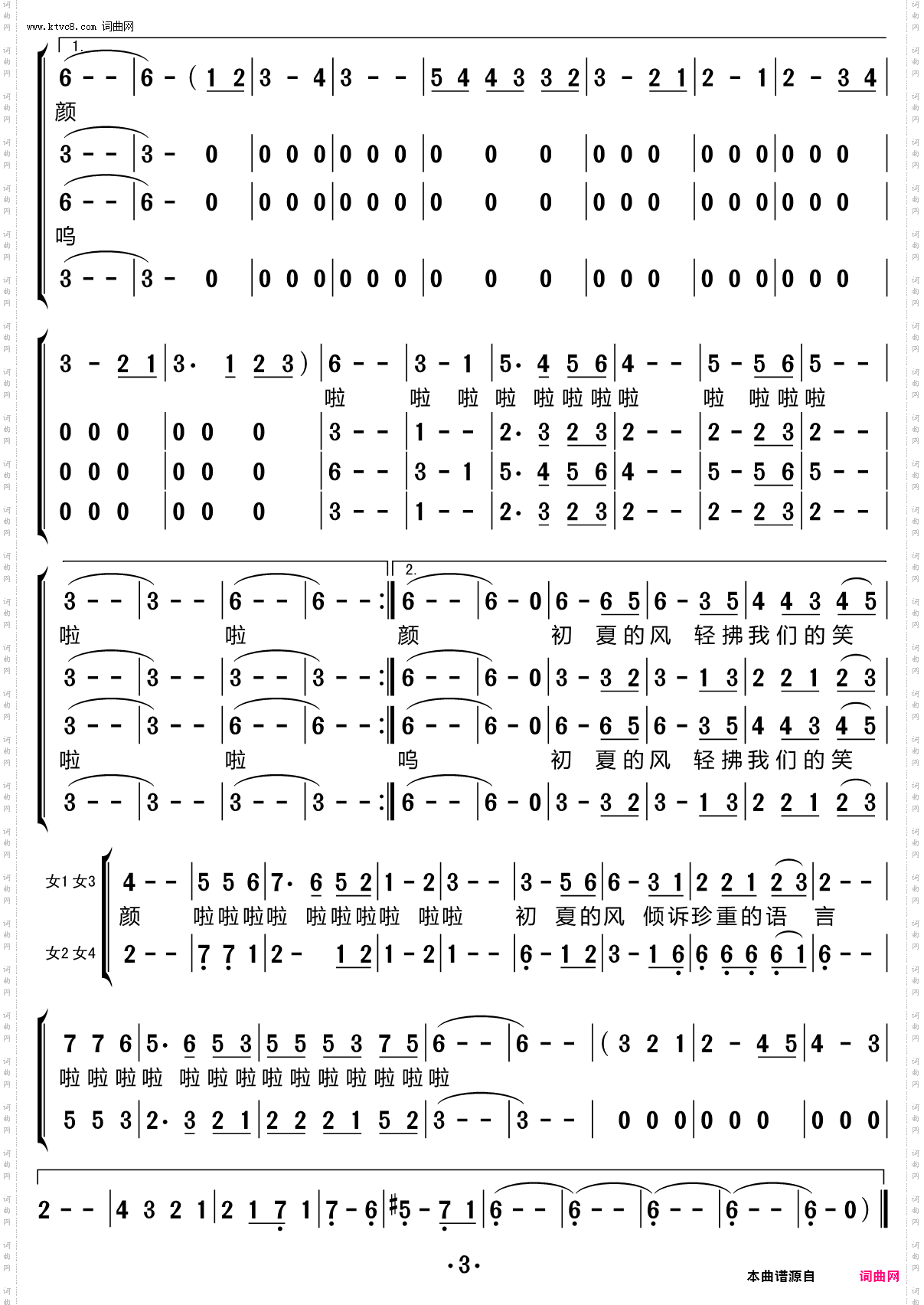 初夏的风纷飞的梦