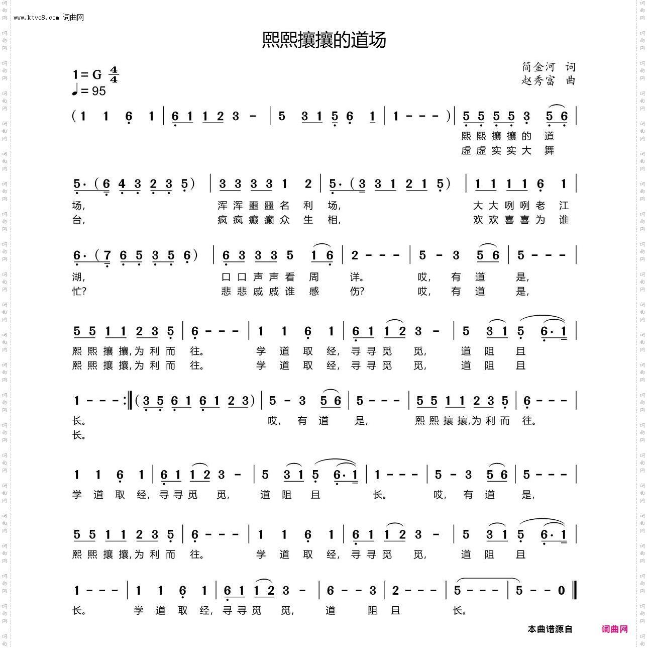 熙熙攘攘的道场