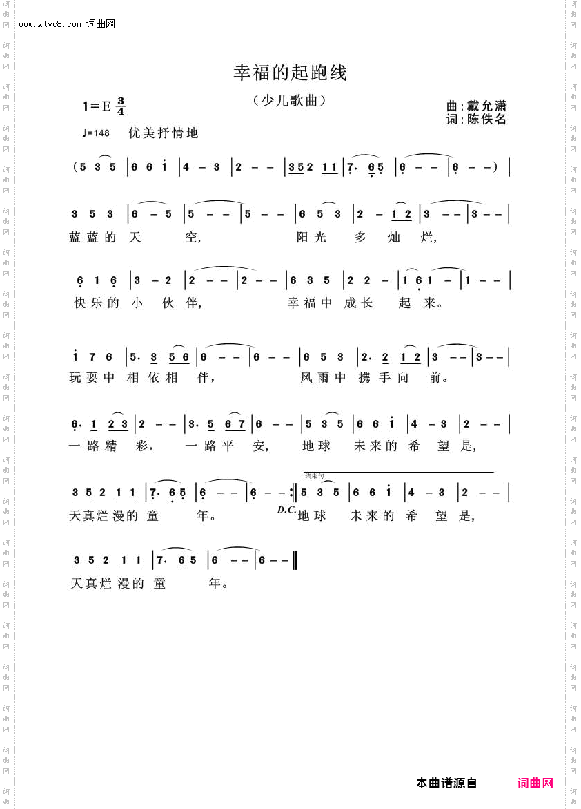 幸福的起跑线_少儿歌曲