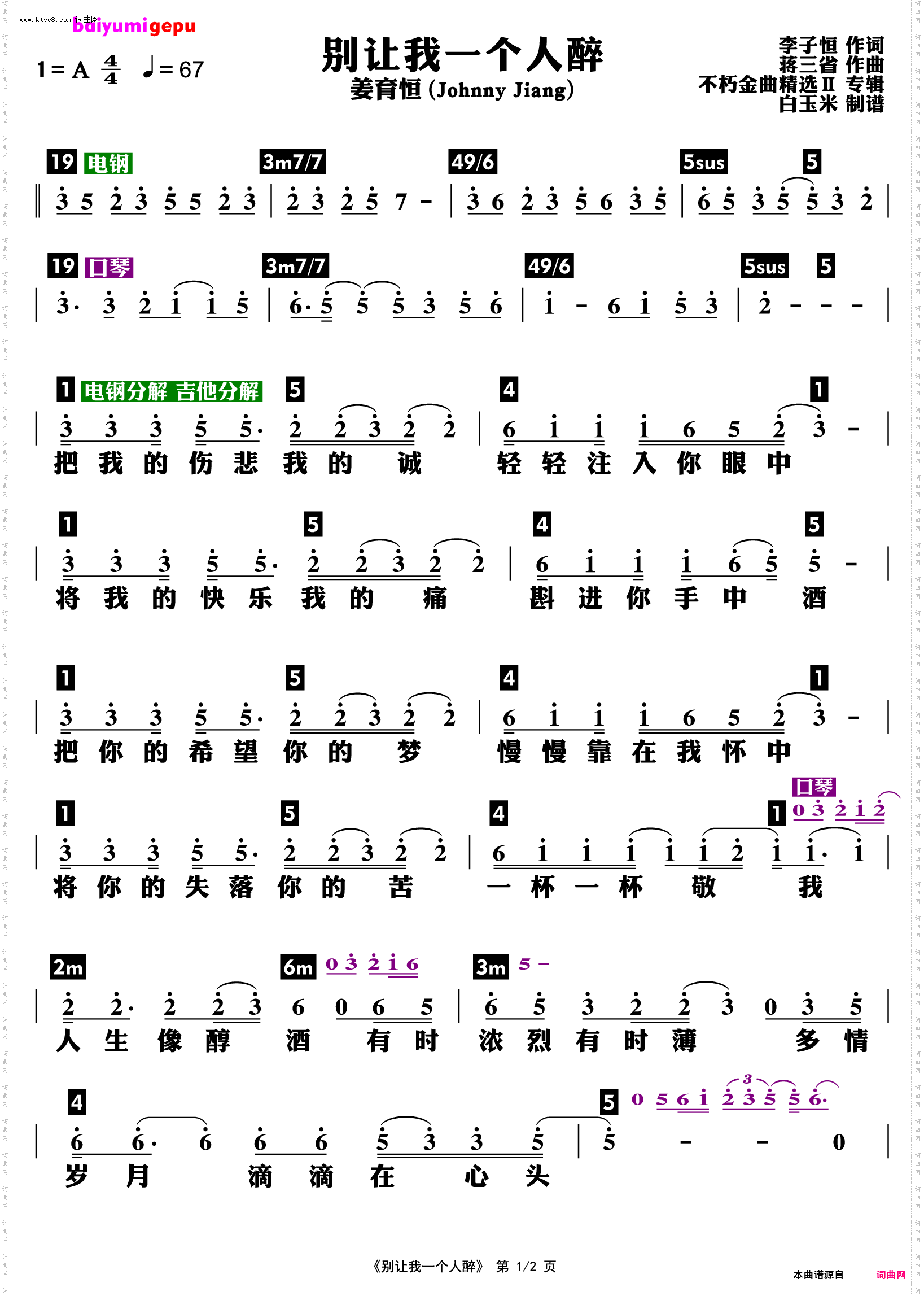 别让我一个人醉