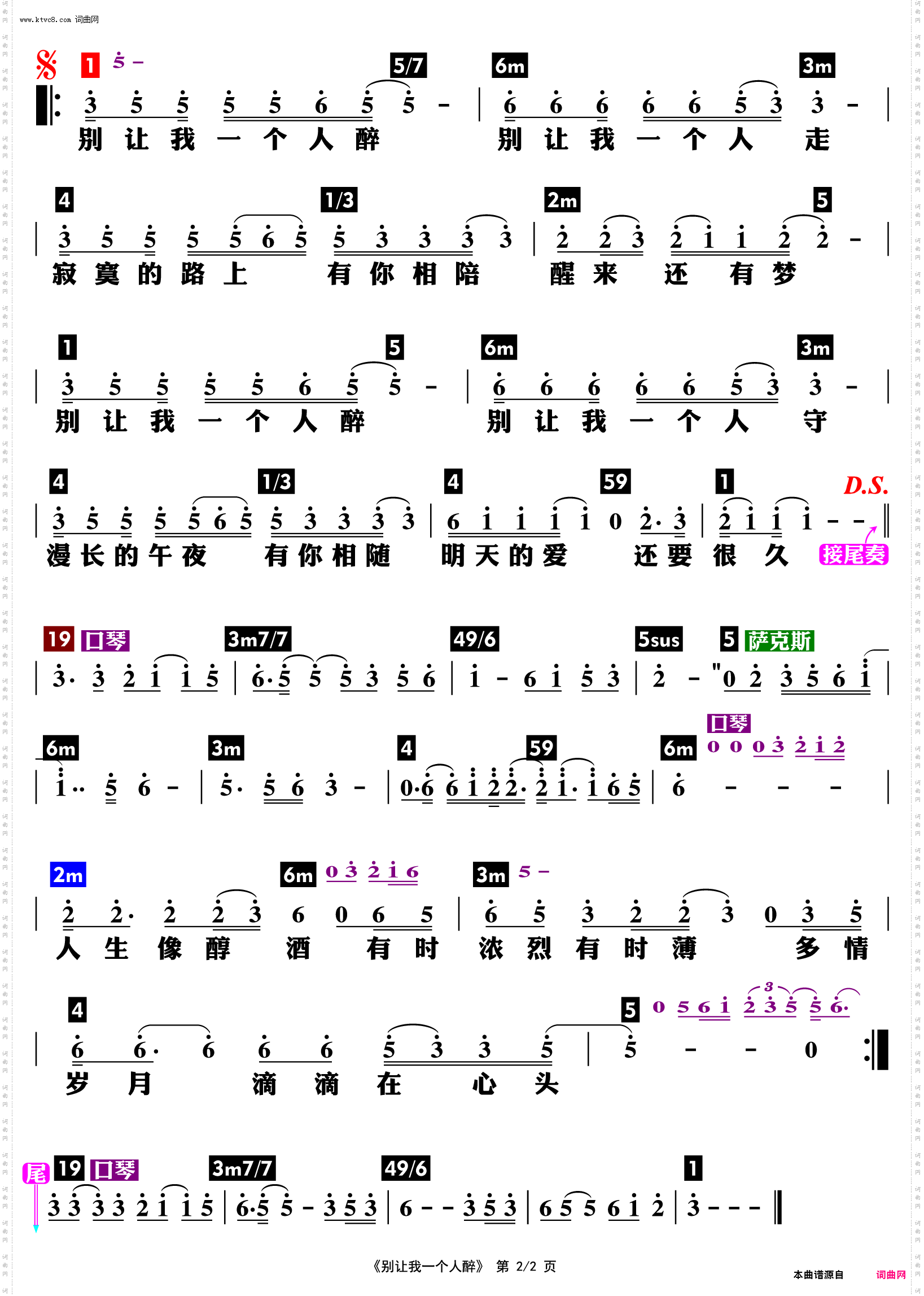 别让我一个人醉