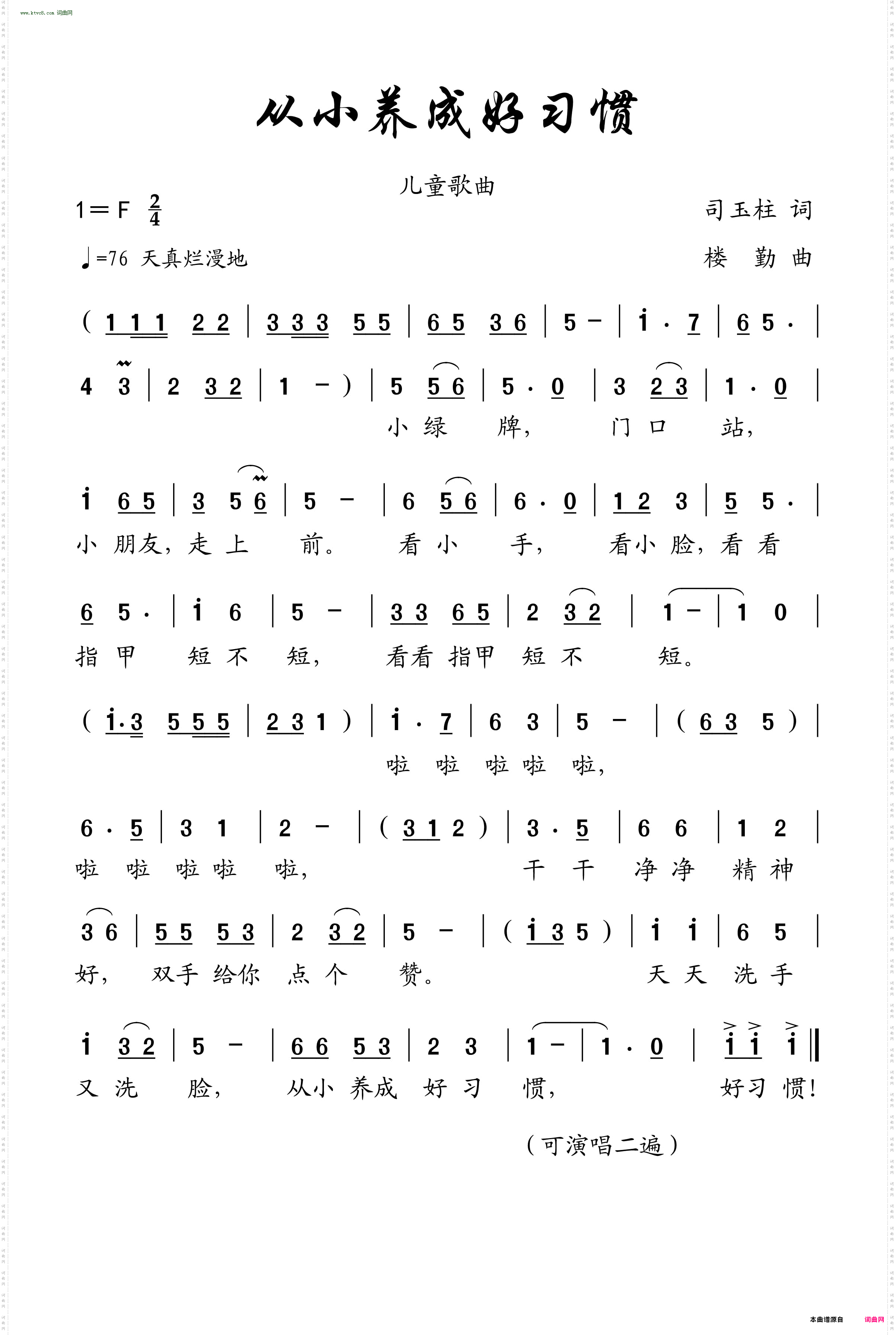 从小养成好习惯