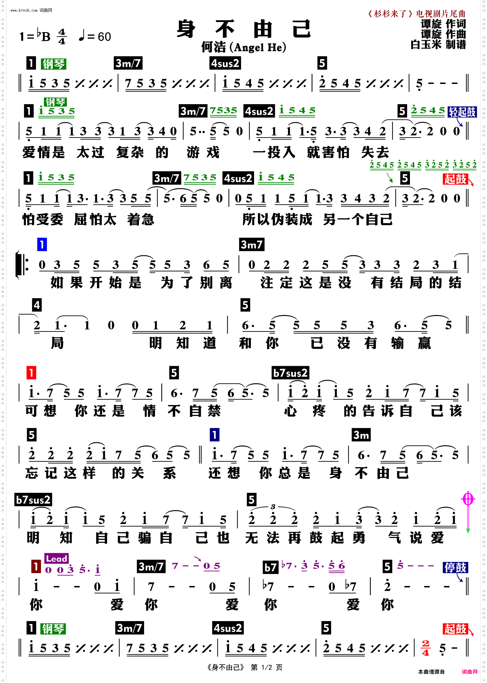 身不由己_功能谱