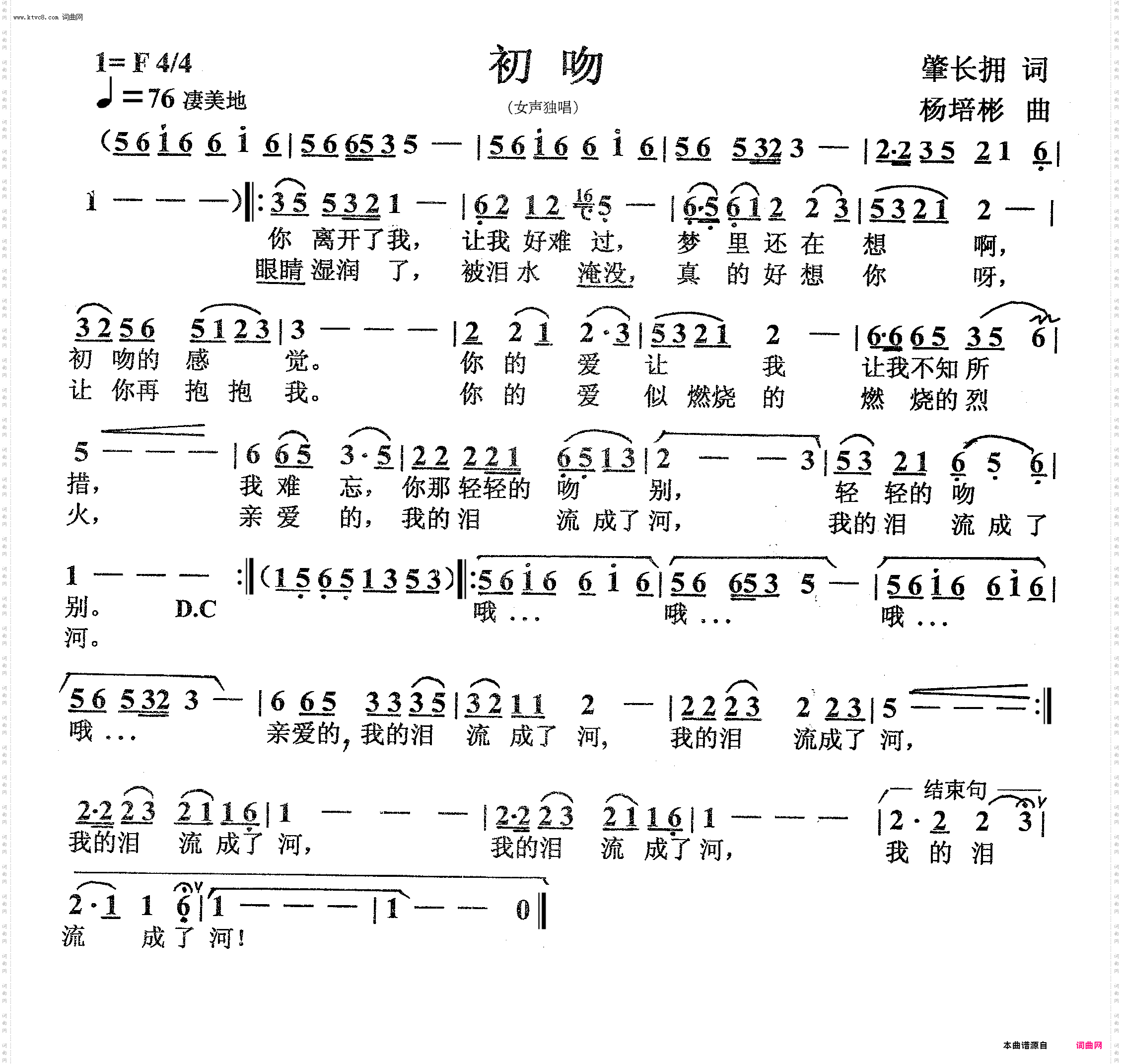 初吻_女声独唱