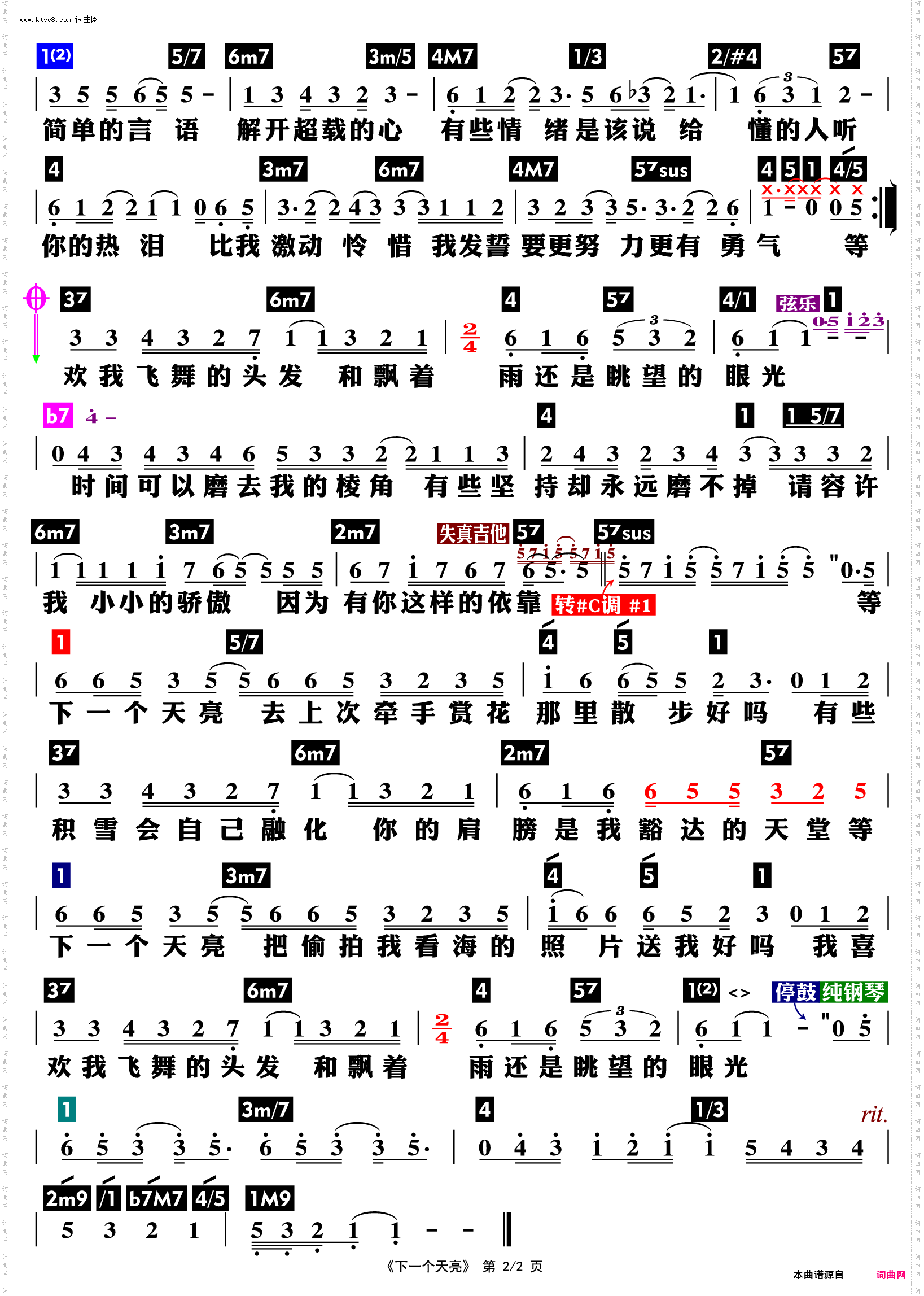 下一个天亮_功能谱