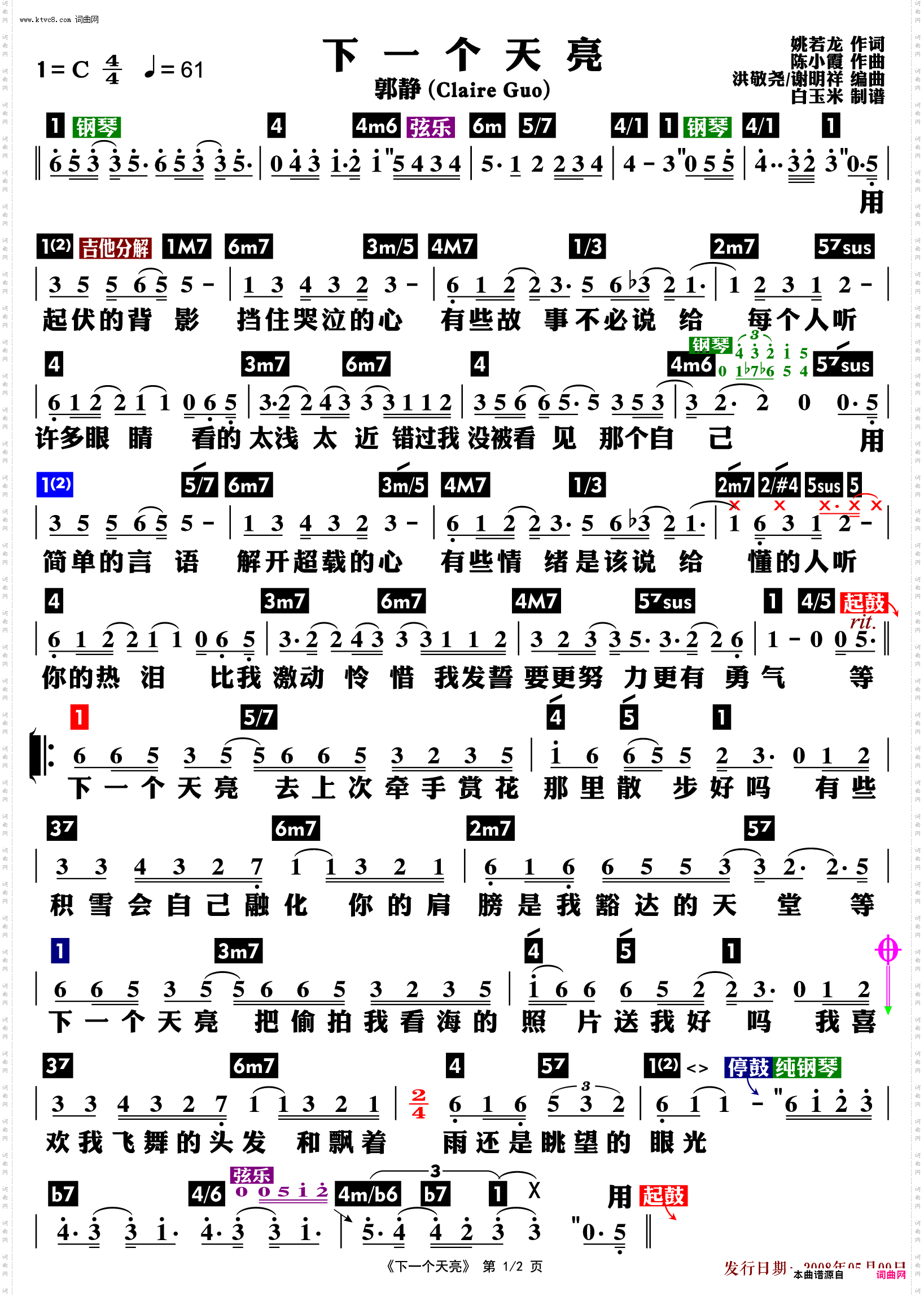 下一个天亮_功能谱