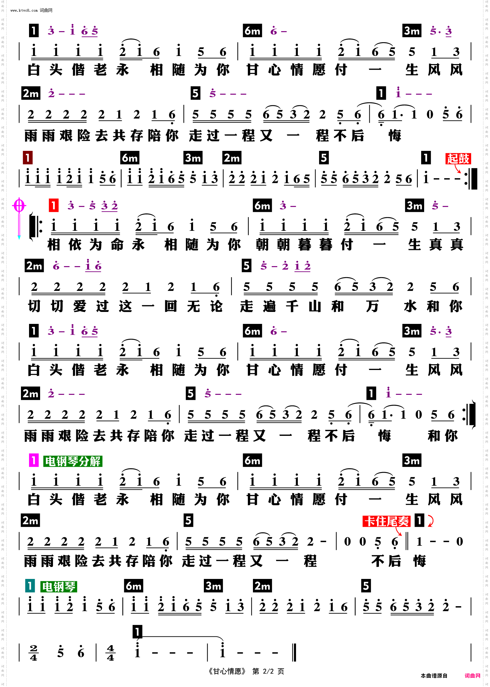 甘心情愿_功能谱