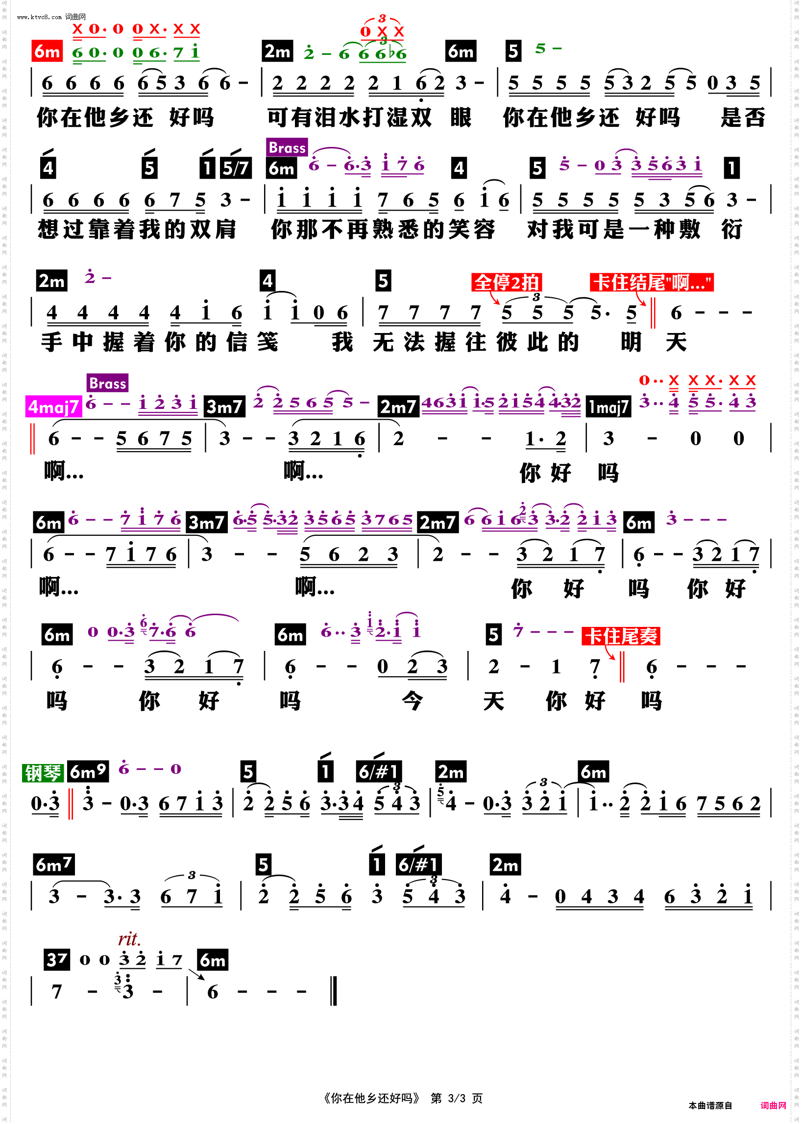 你在他乡还好吗_功能谱