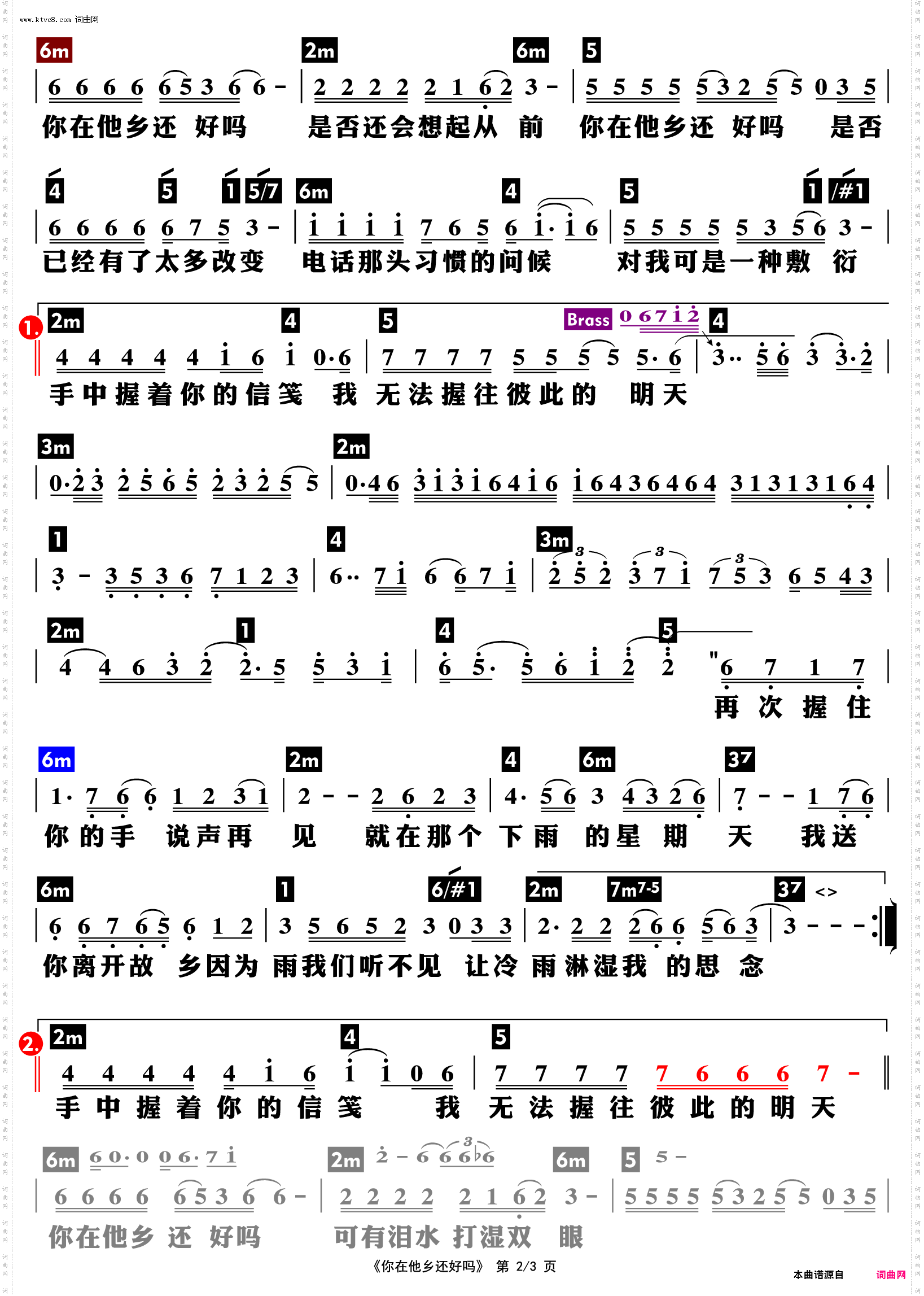 你在他乡还好吗_功能谱