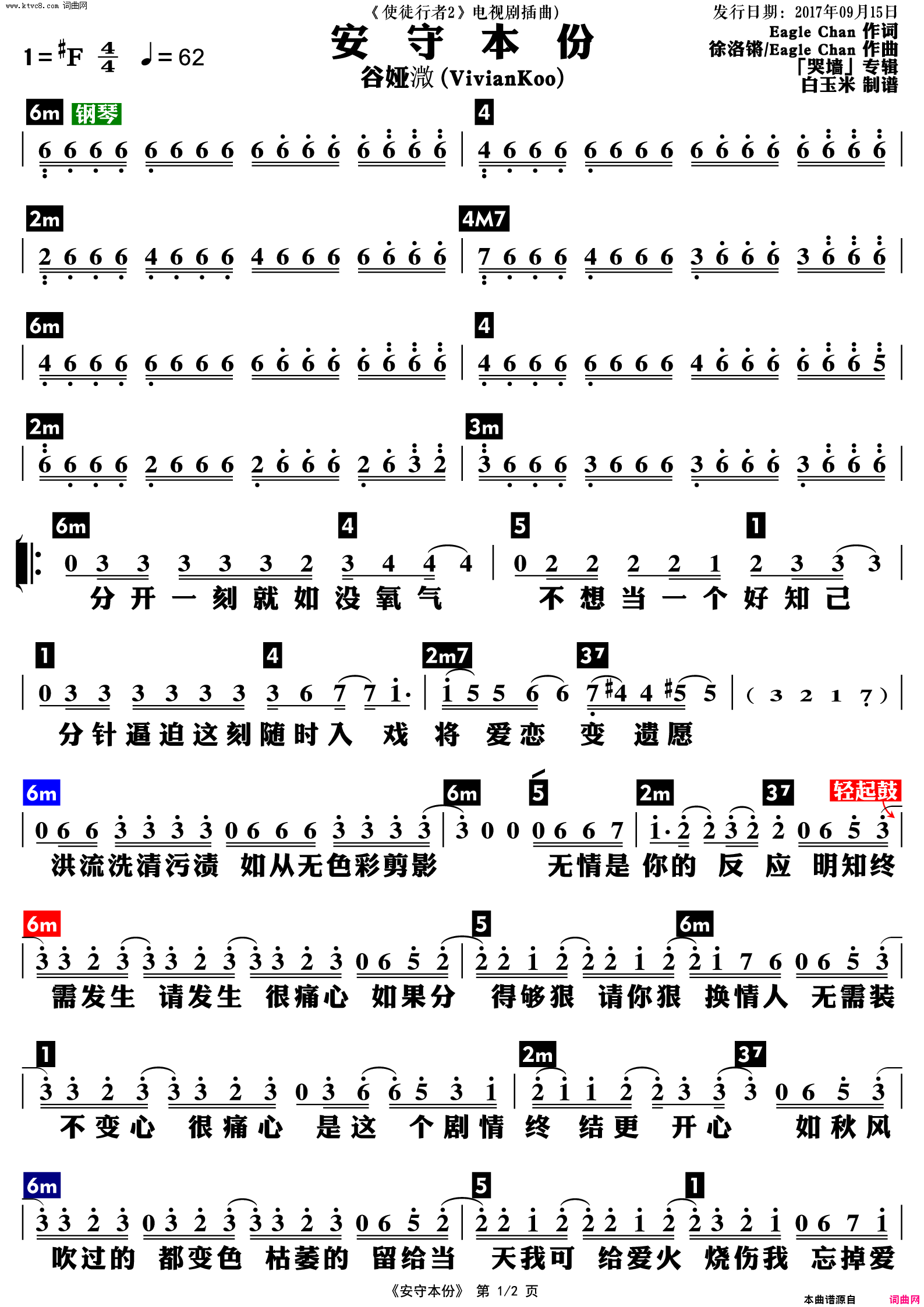 安守本份_功能谱