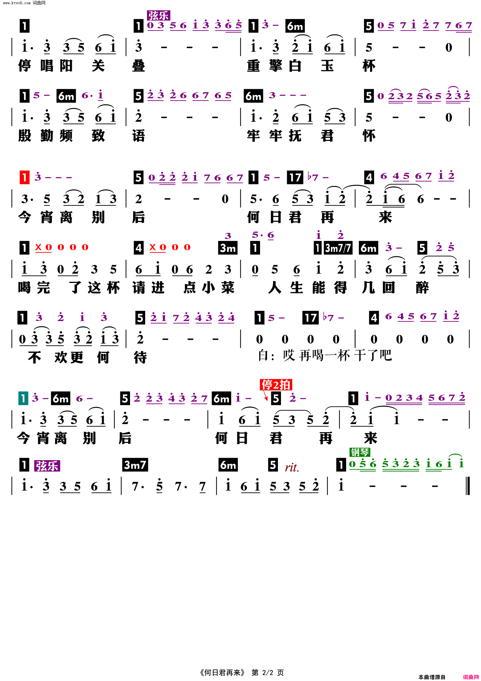 何日君再来_功能谱