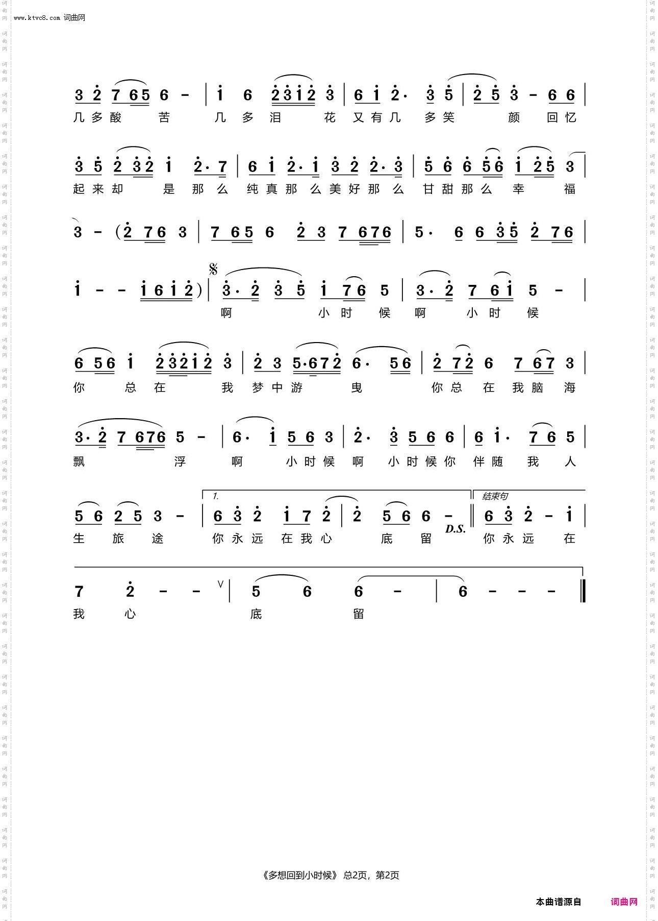 多想回到小时候