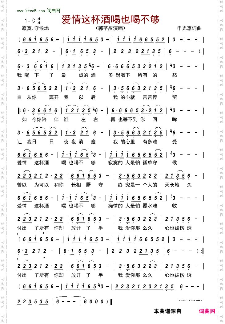 爱情这杯酒喝也喝不够