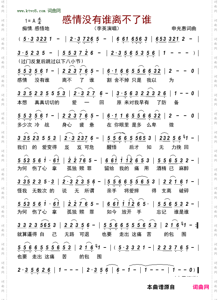 感情没有谁离不了谁
