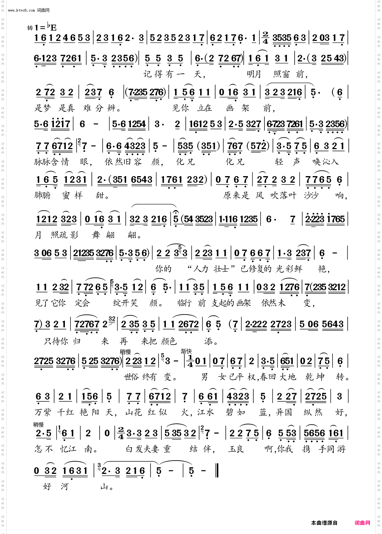 忽听琵琶诉幽怨