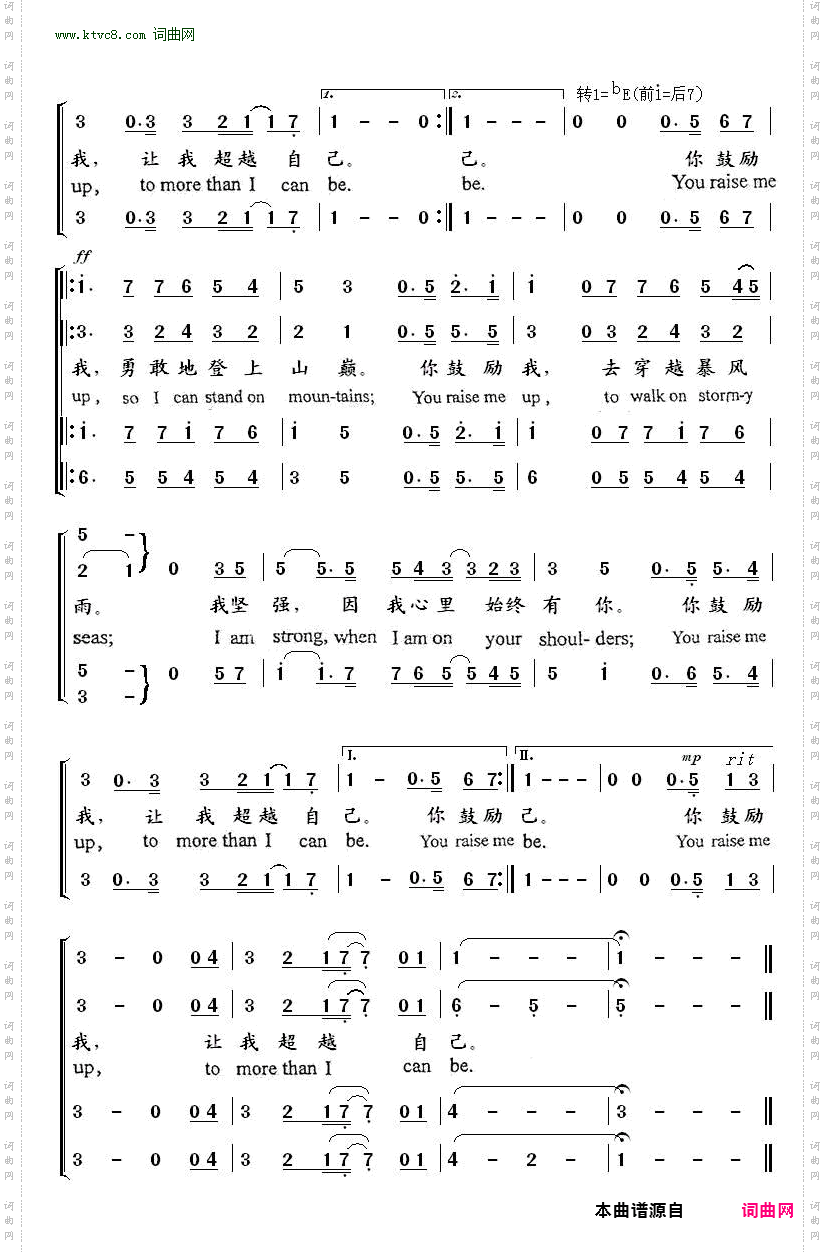 You Raise Me Up 你鼓舞了我