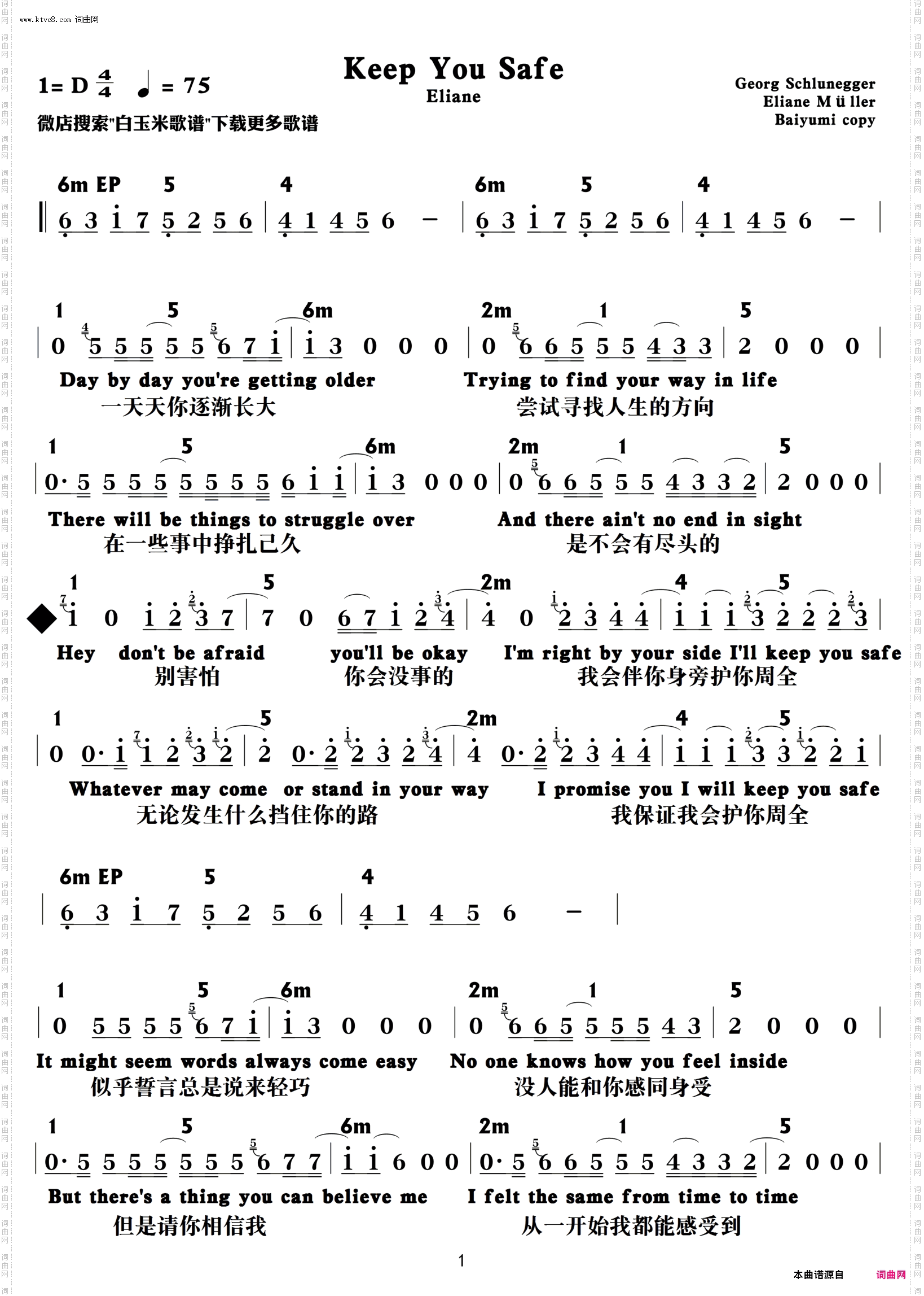 Keep You Safe_功能谱