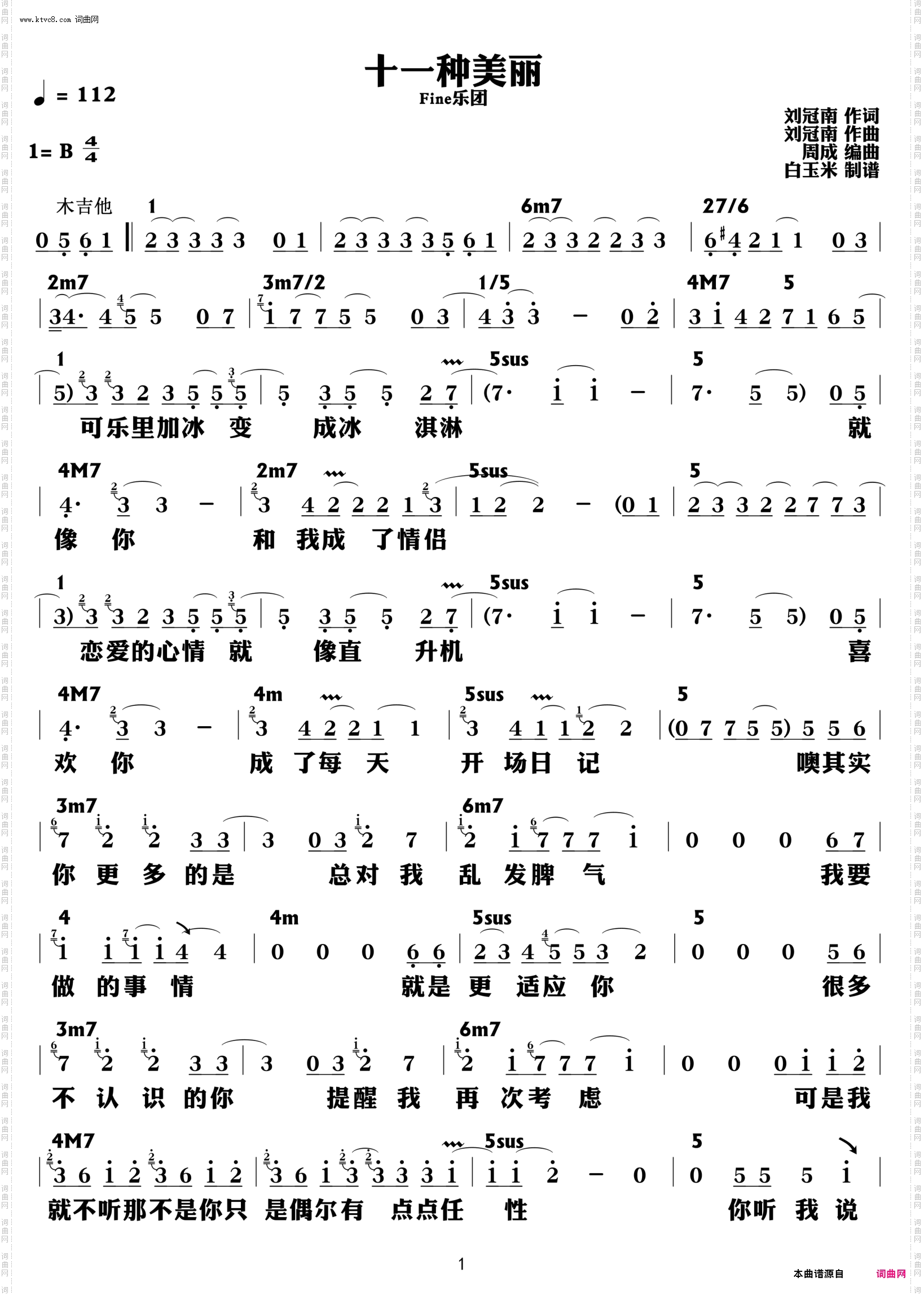 十一种美丽_功能谱