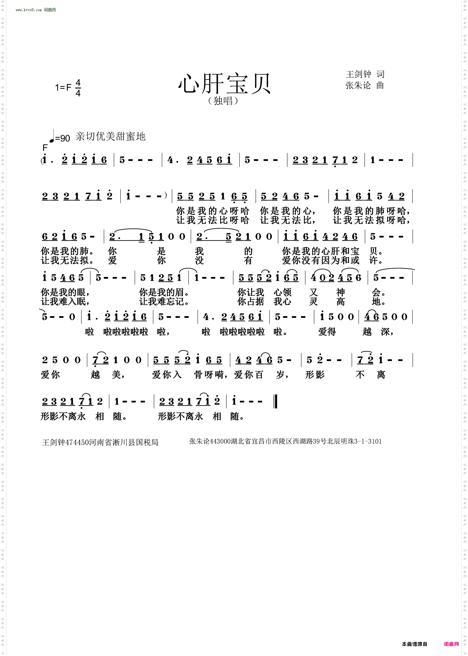 心肝宝贝