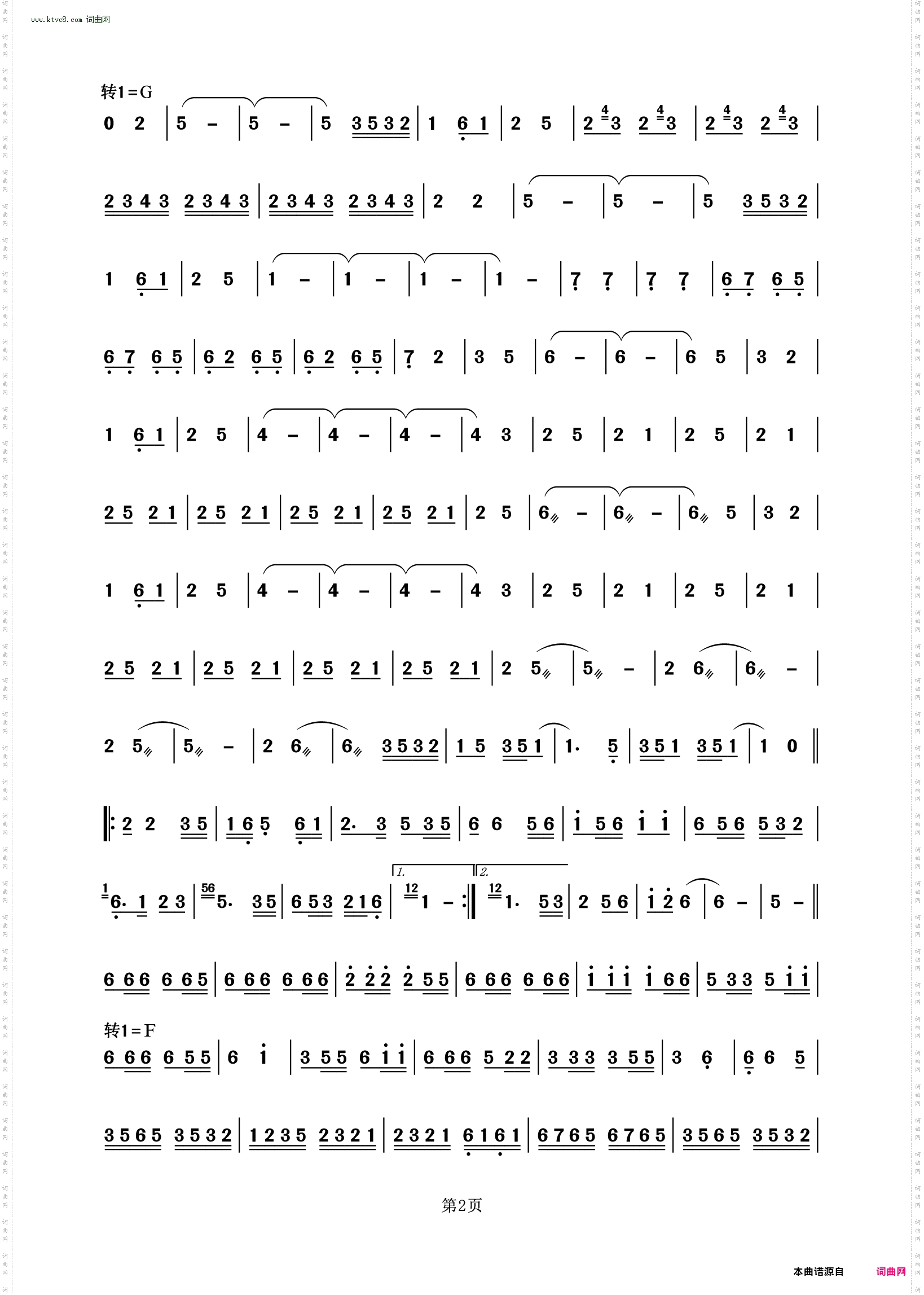 《地道战》组曲