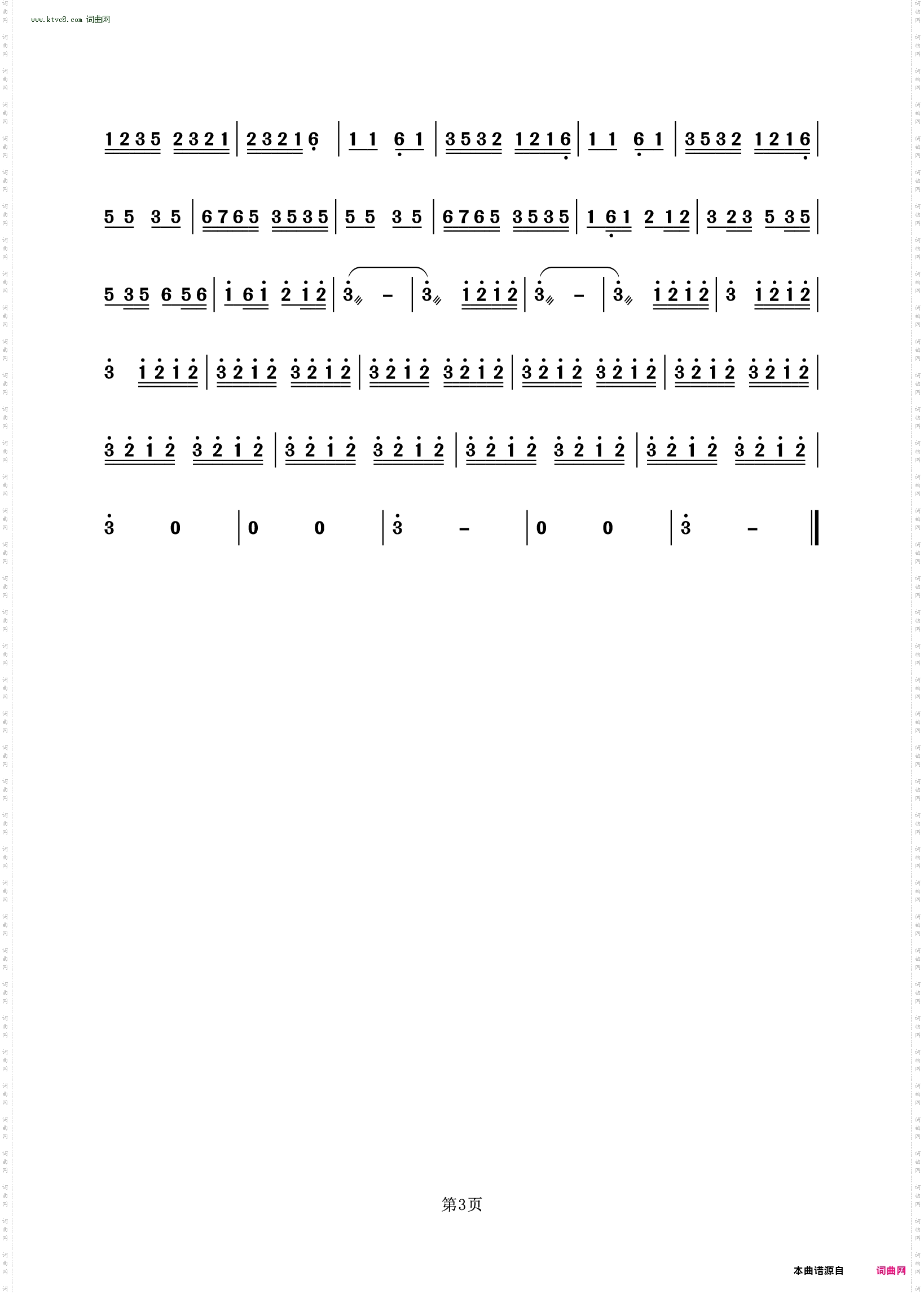 《地道战》组曲