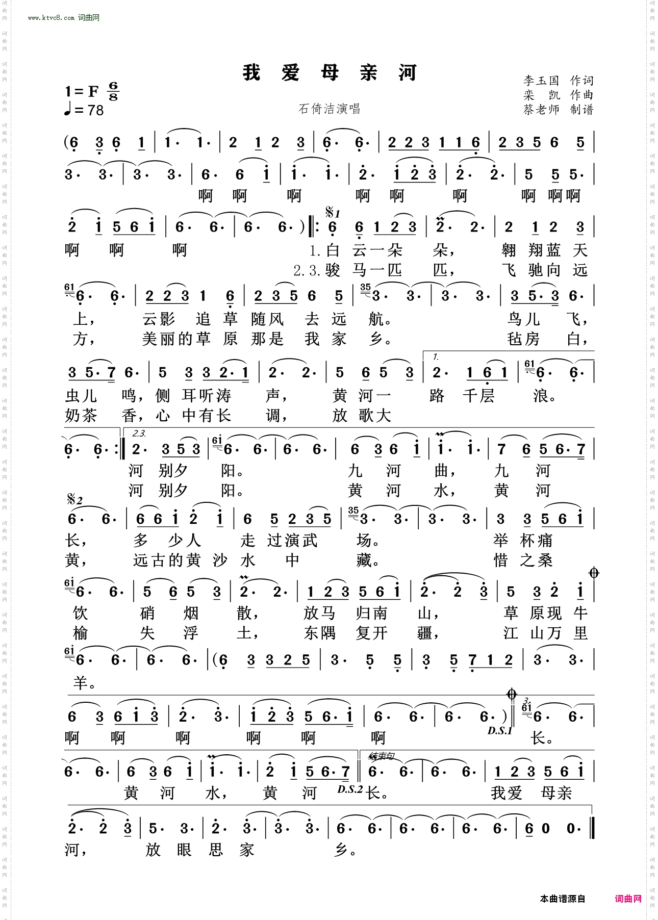 我爱母亲河_美声唱法