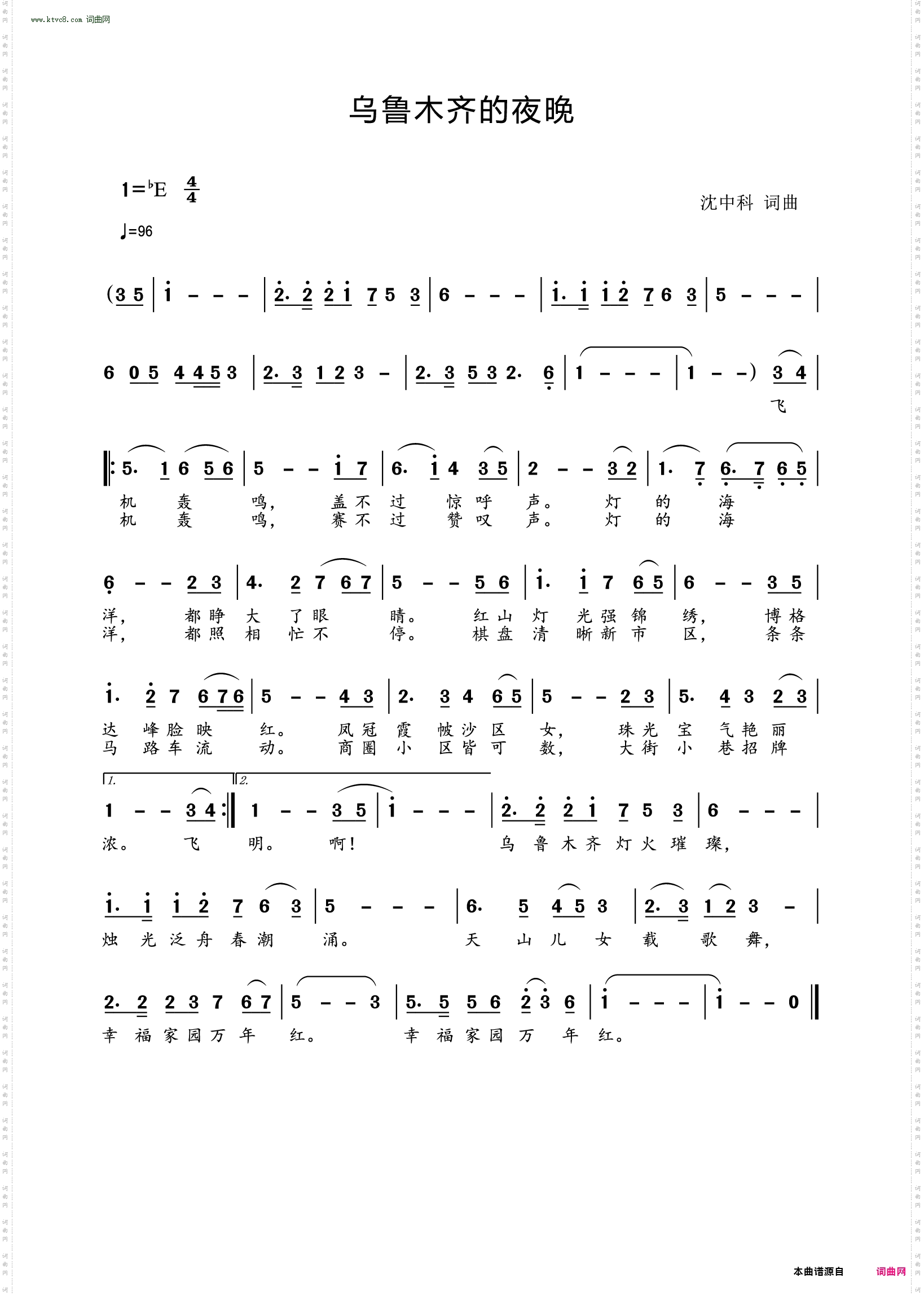 乌鲁木齐的夜晚