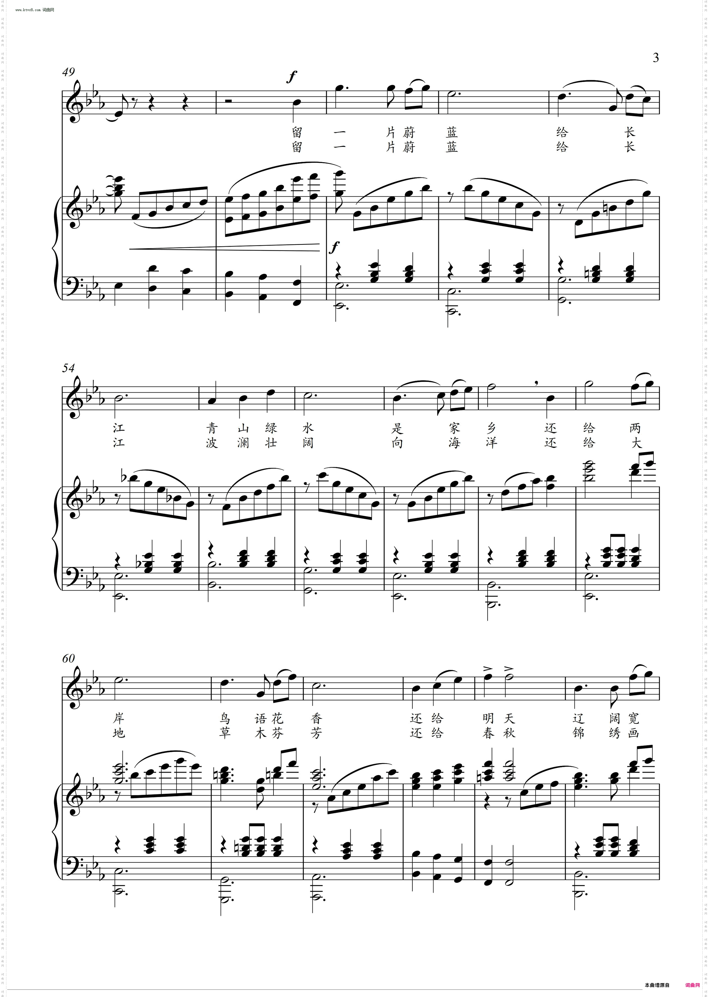 留一片蔚蓝给长江_ 女高音独唱