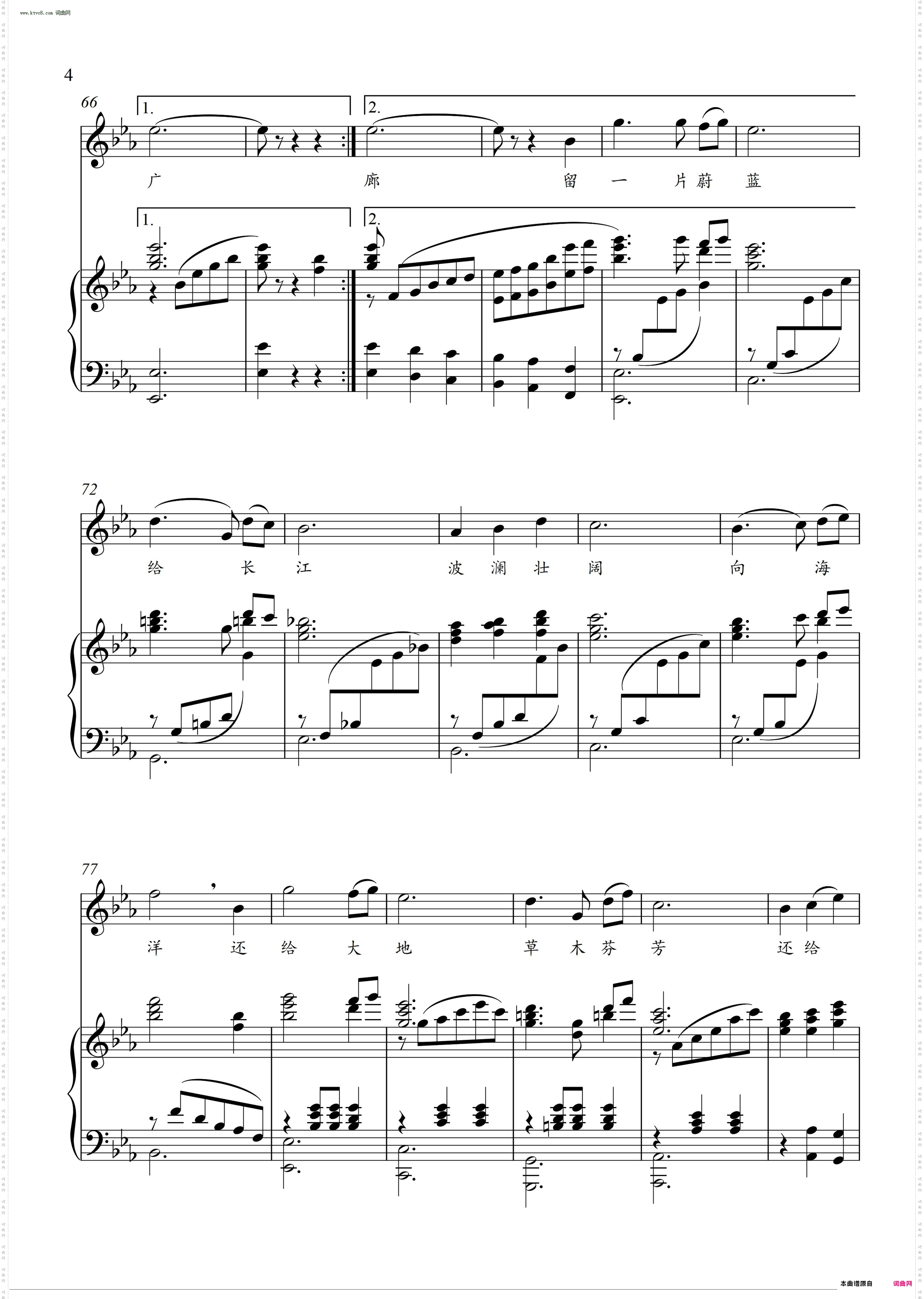 留一片蔚蓝给长江_ 女高音独唱