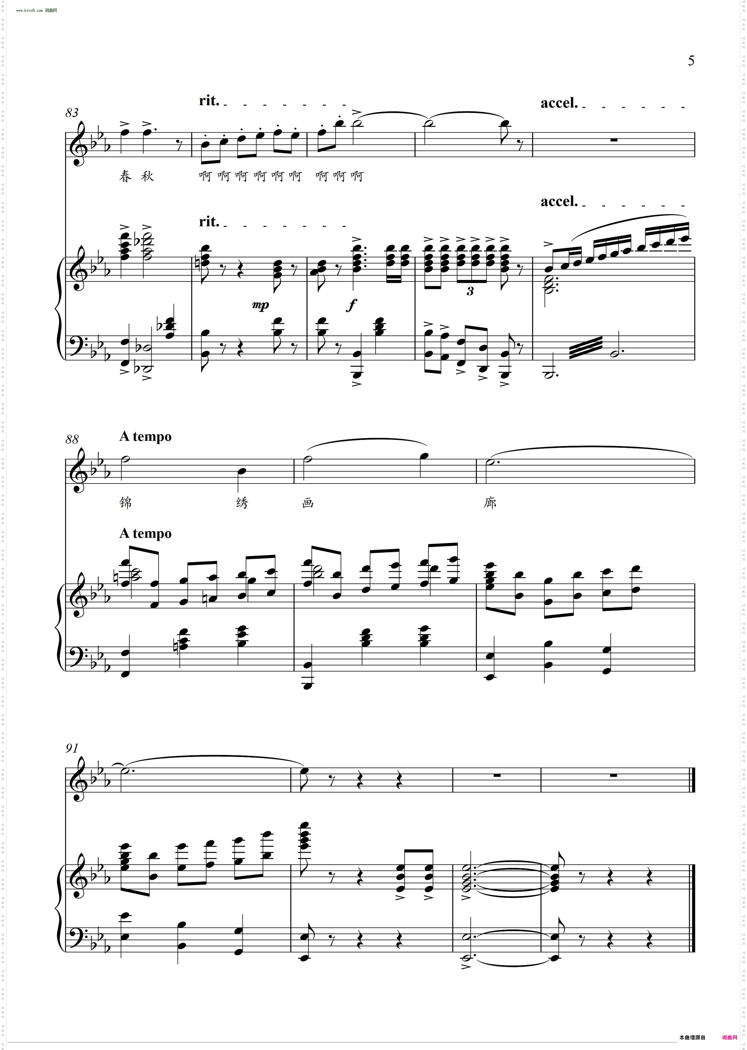 留一片蔚蓝给长江_ 女高音独唱