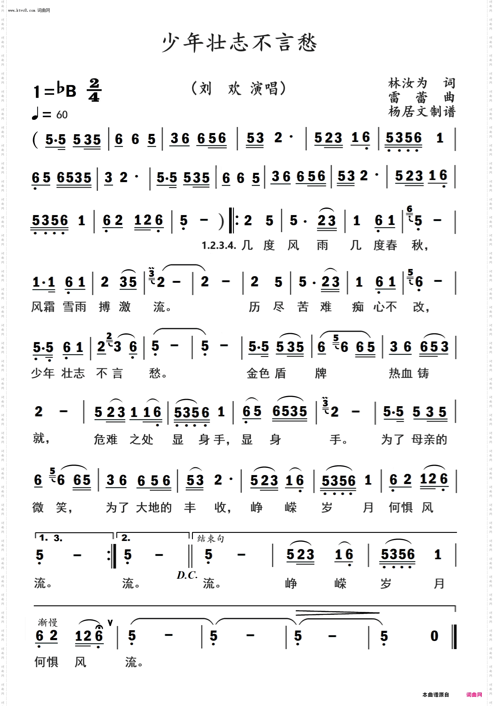 少年壮志不言愁