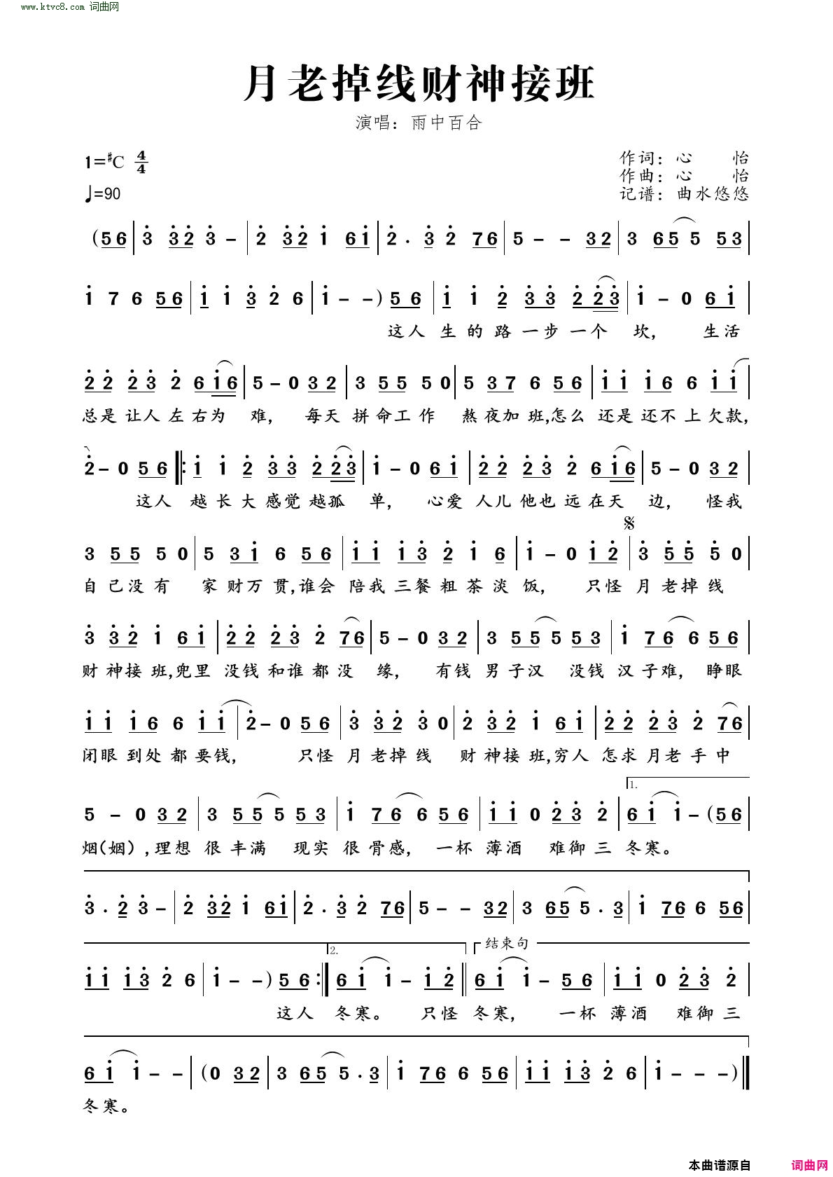 月老掉线财神接班