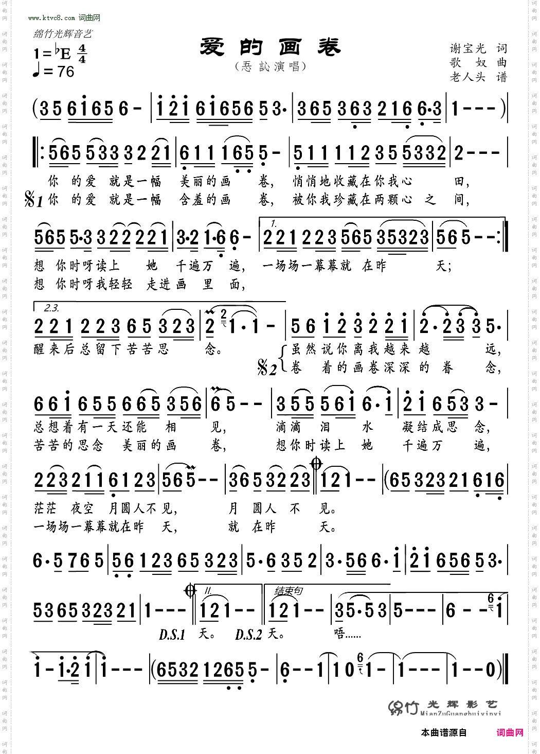 爱的画卷_忢訫 演唱版