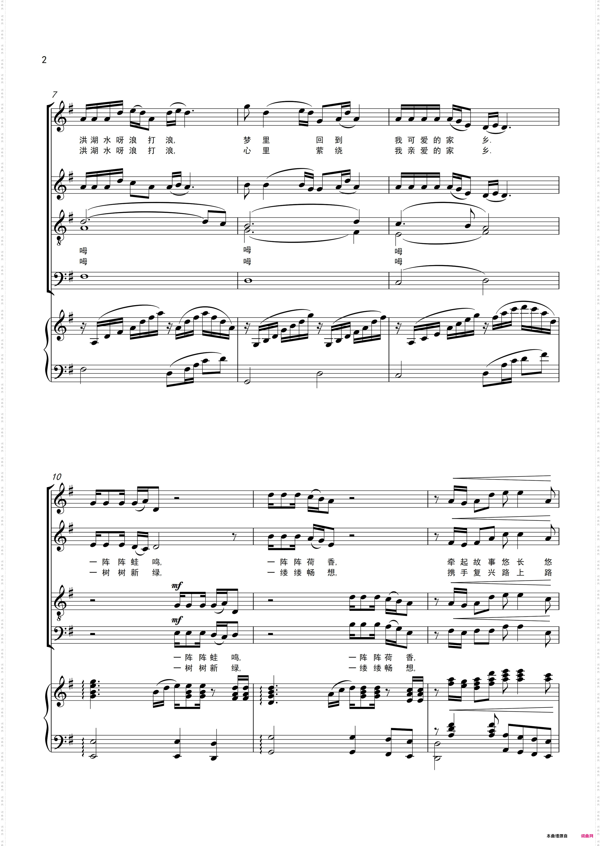 再唱洪湖水_混声合唱