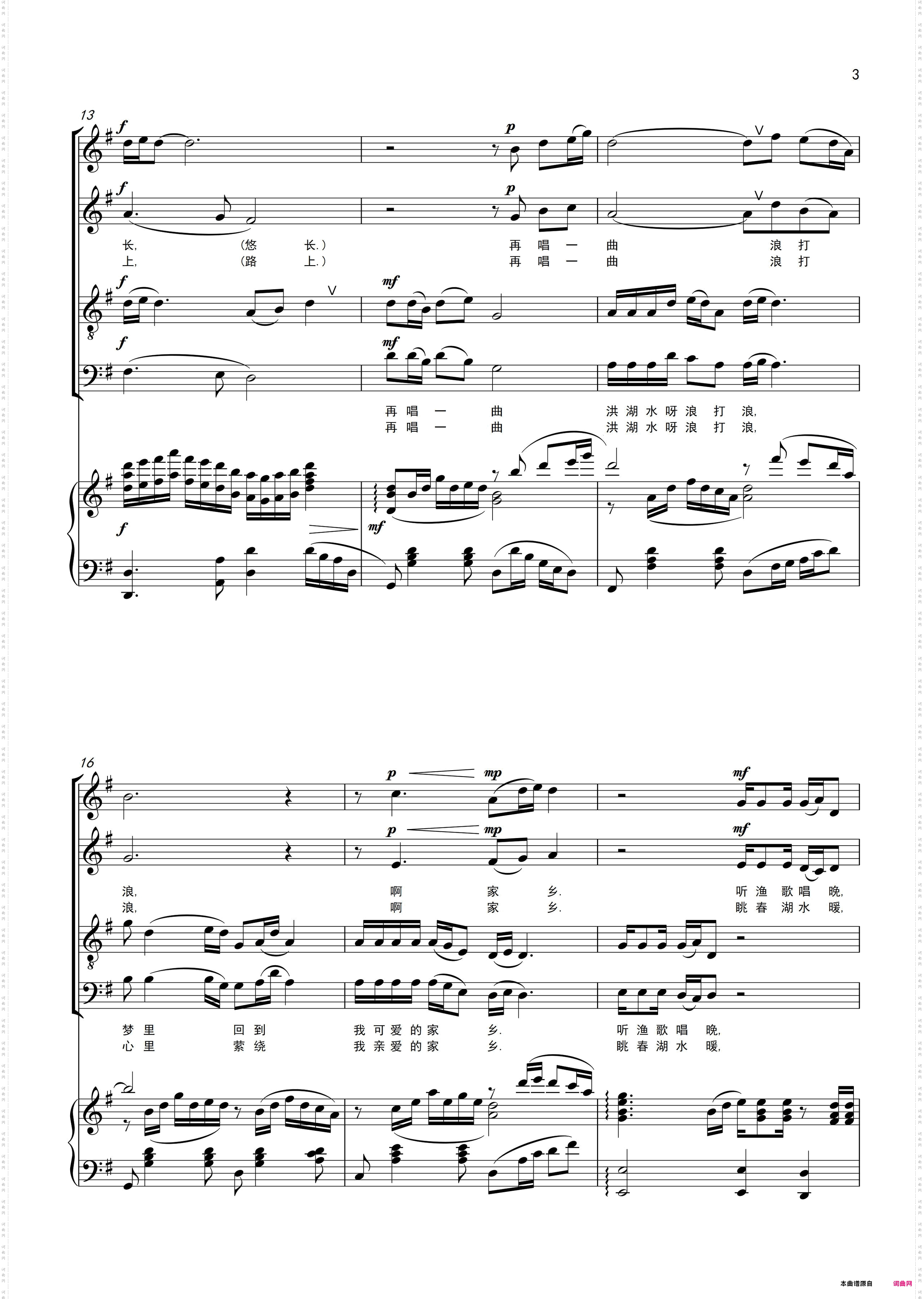 再唱洪湖水_混声合唱