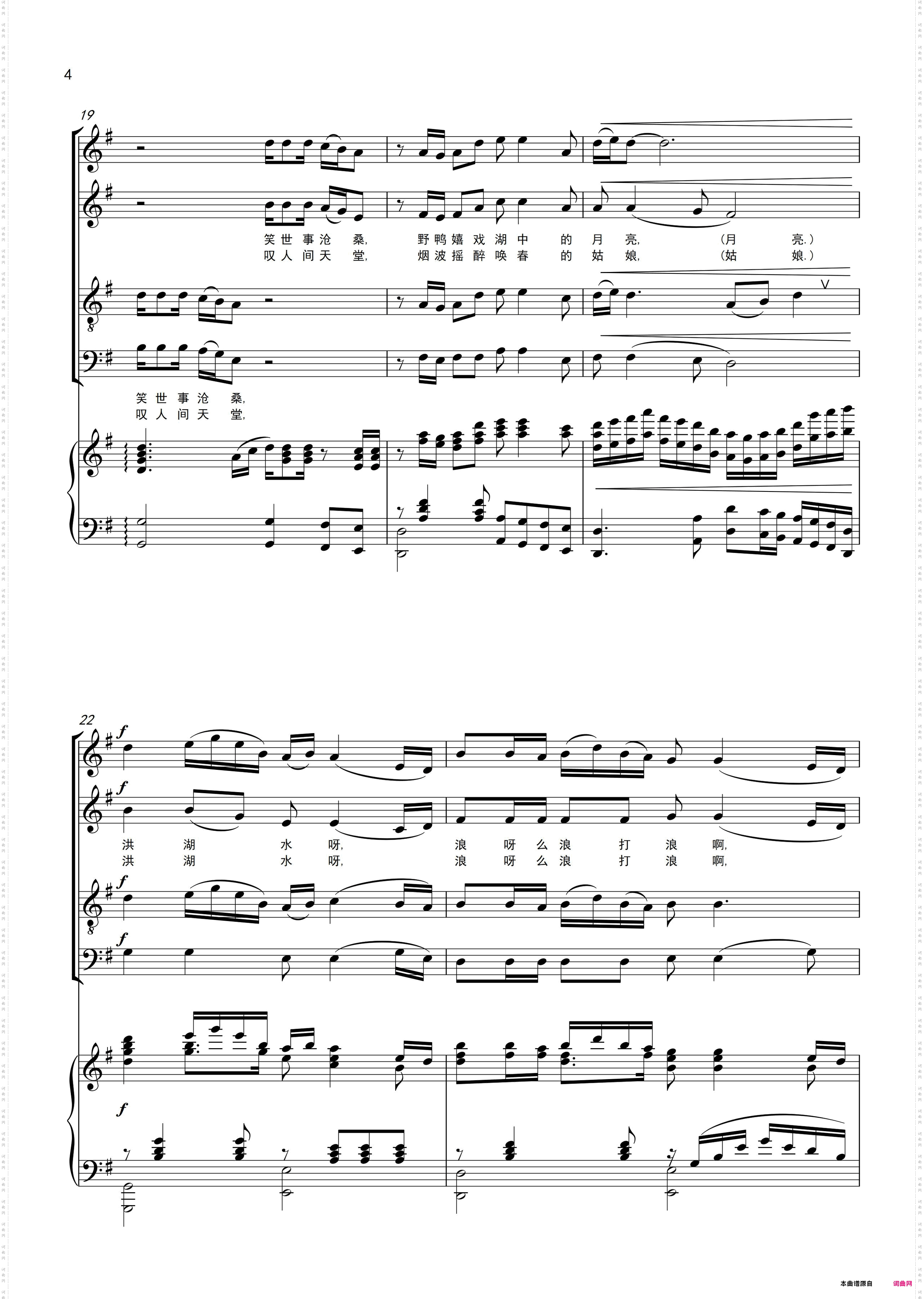 再唱洪湖水_混声合唱