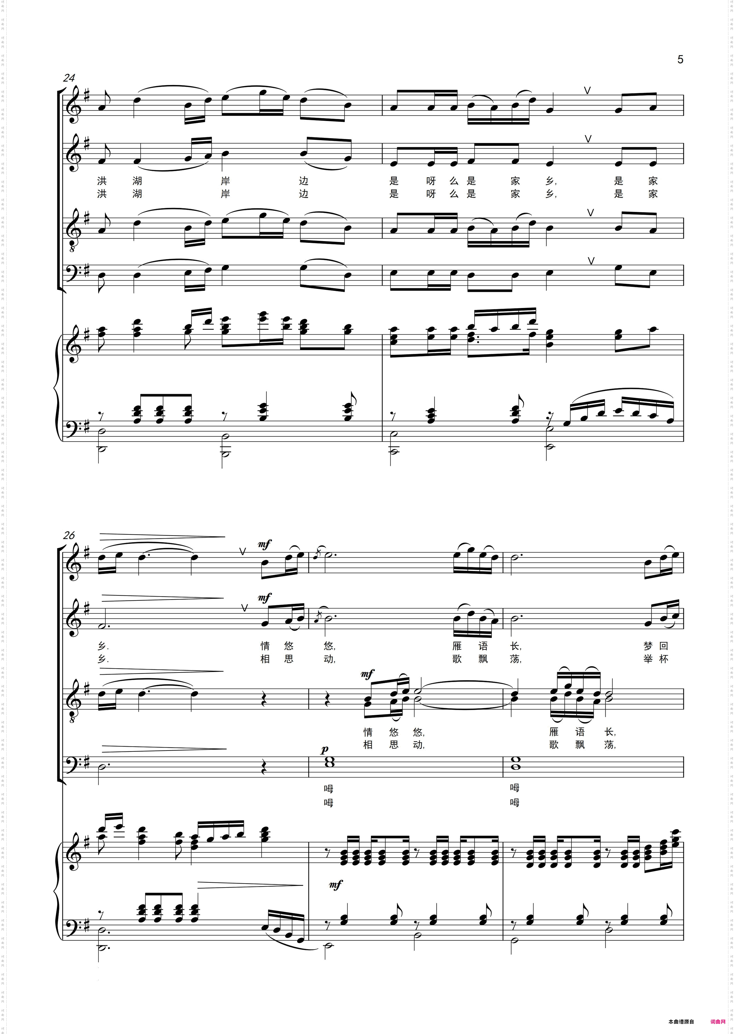 再唱洪湖水_混声合唱