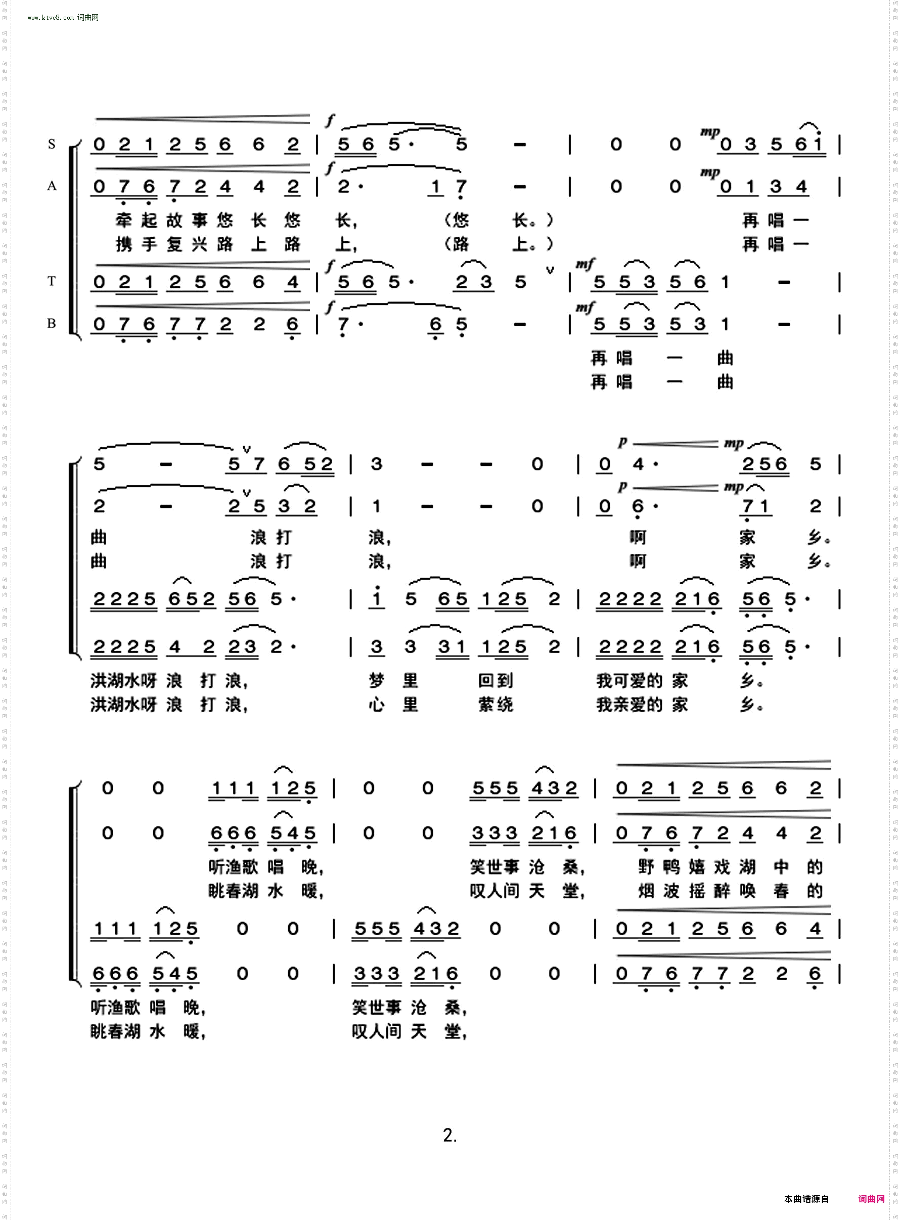 再唱洪湖水_混声合唱