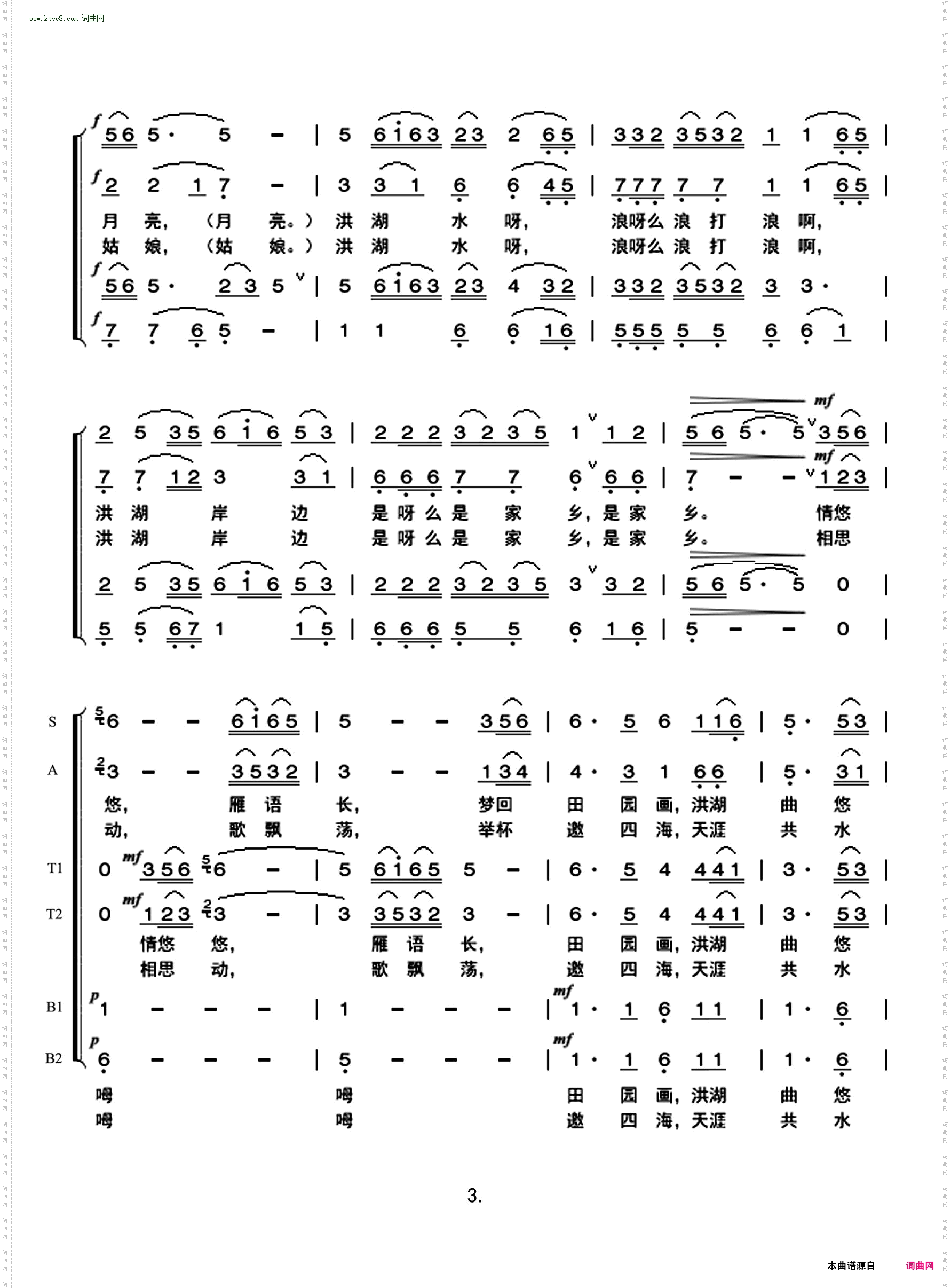 再唱洪湖水_混声合唱
