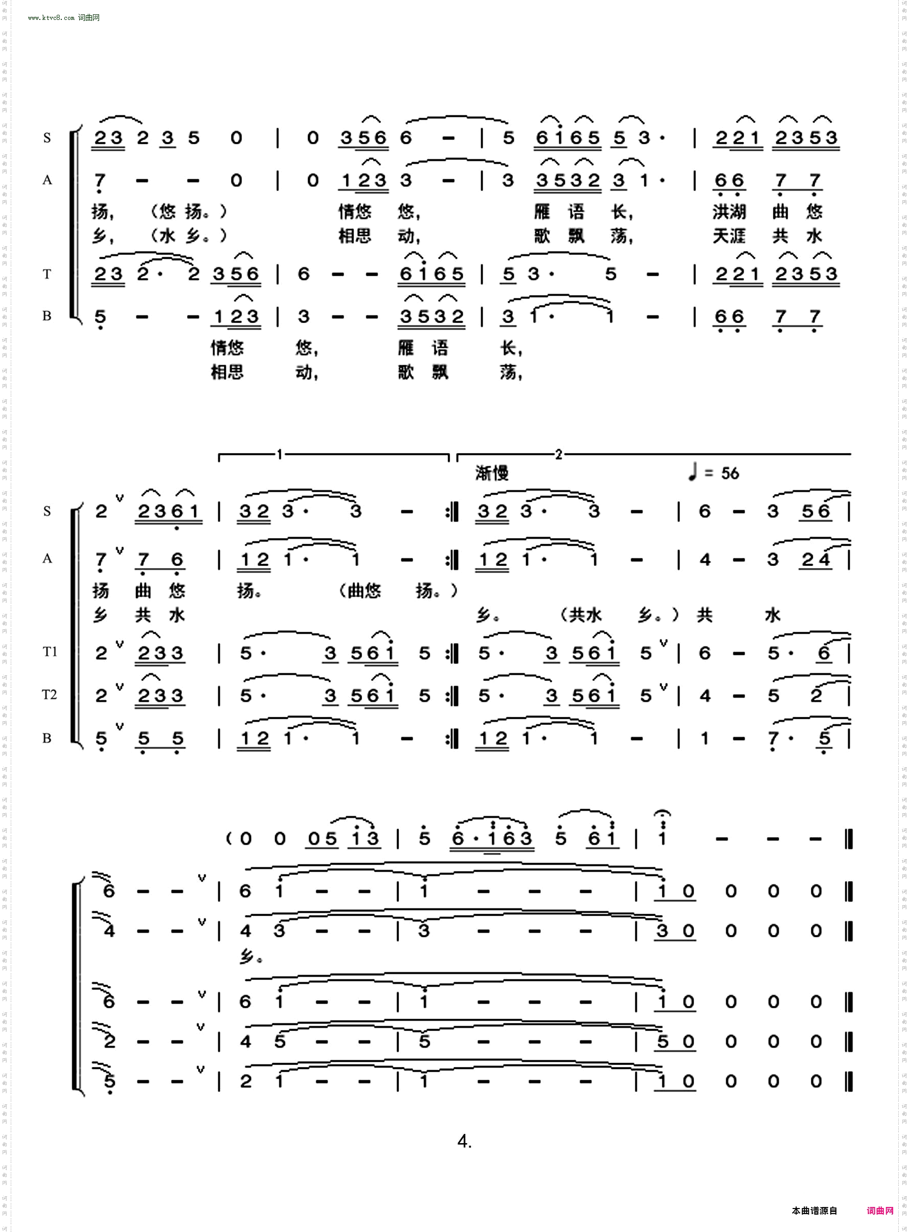 再唱洪湖水_混声合唱