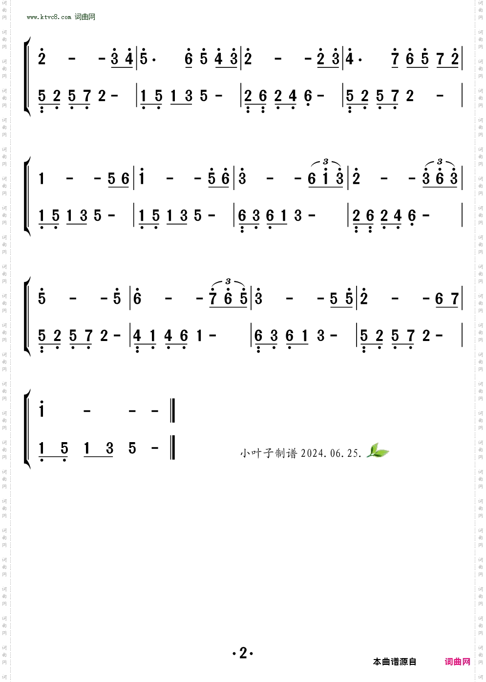 在水一方_钢琴简谱
