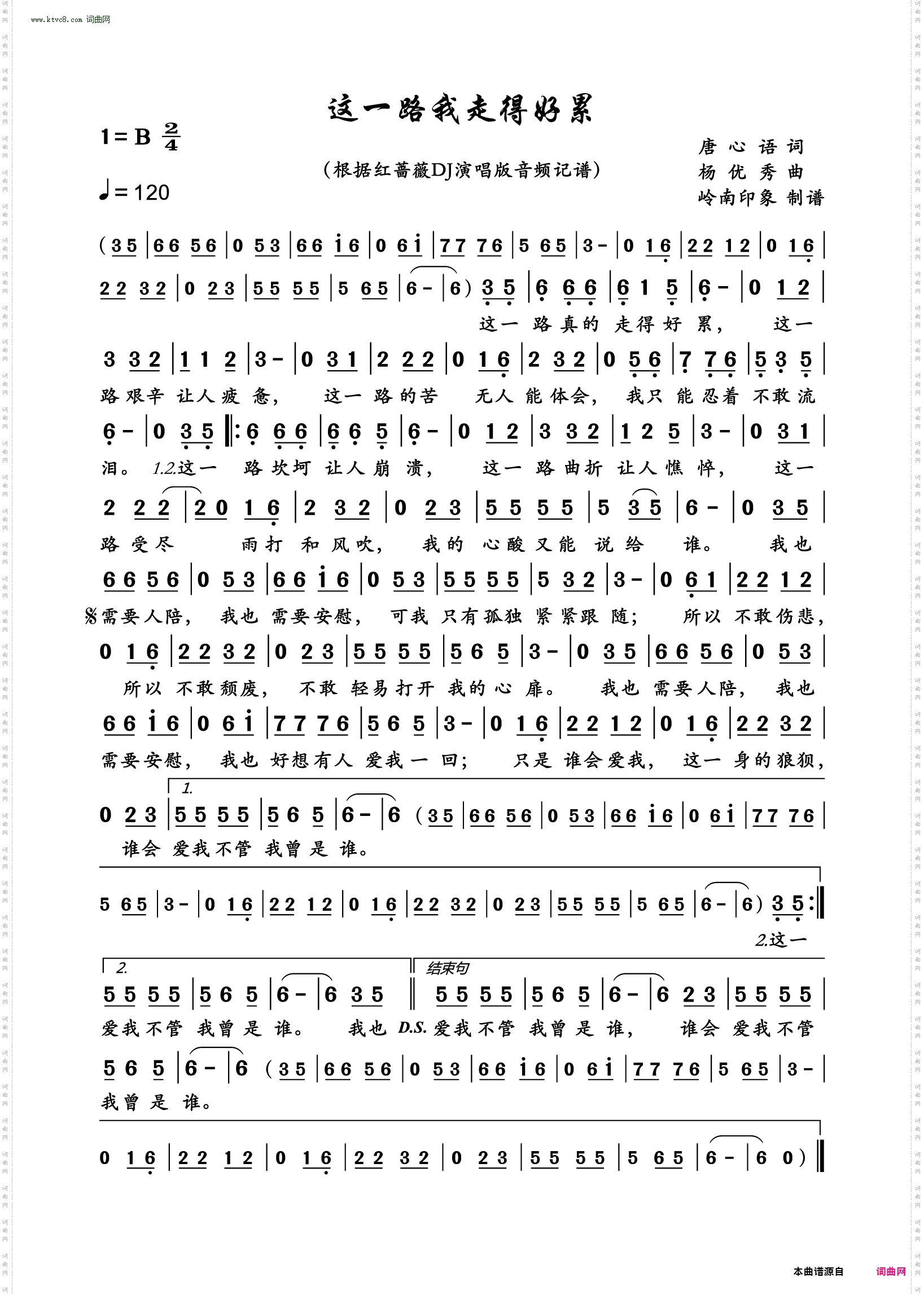 这一路我走得好累