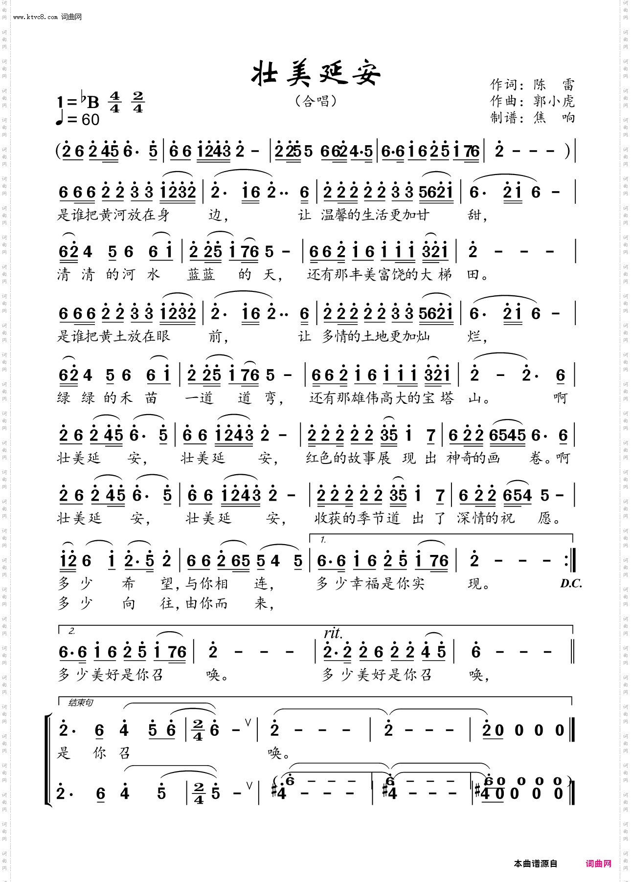 壮美延安_独唱 合唱