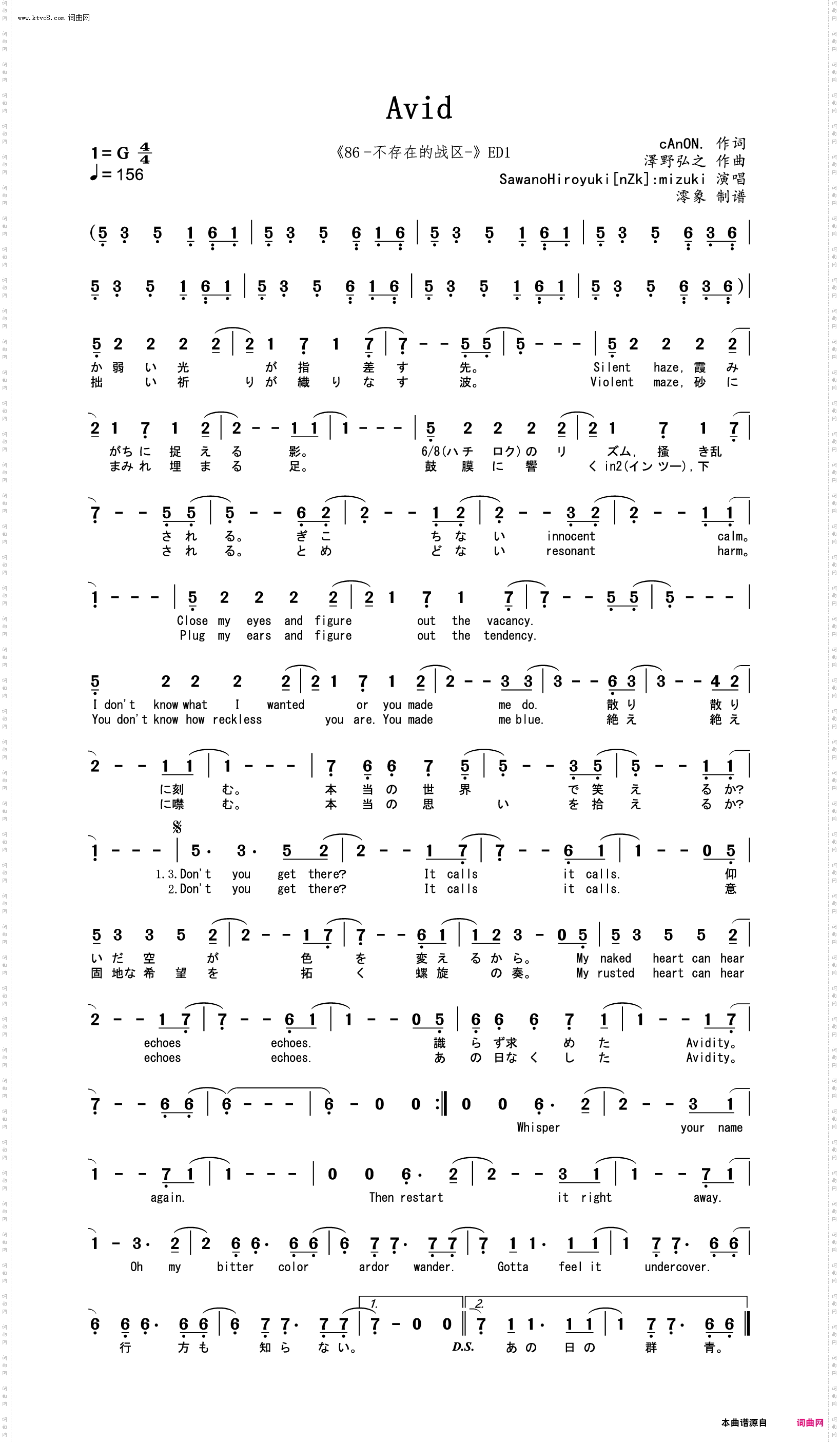 Avid_【日】 《86 -不存在的战区-》ED1