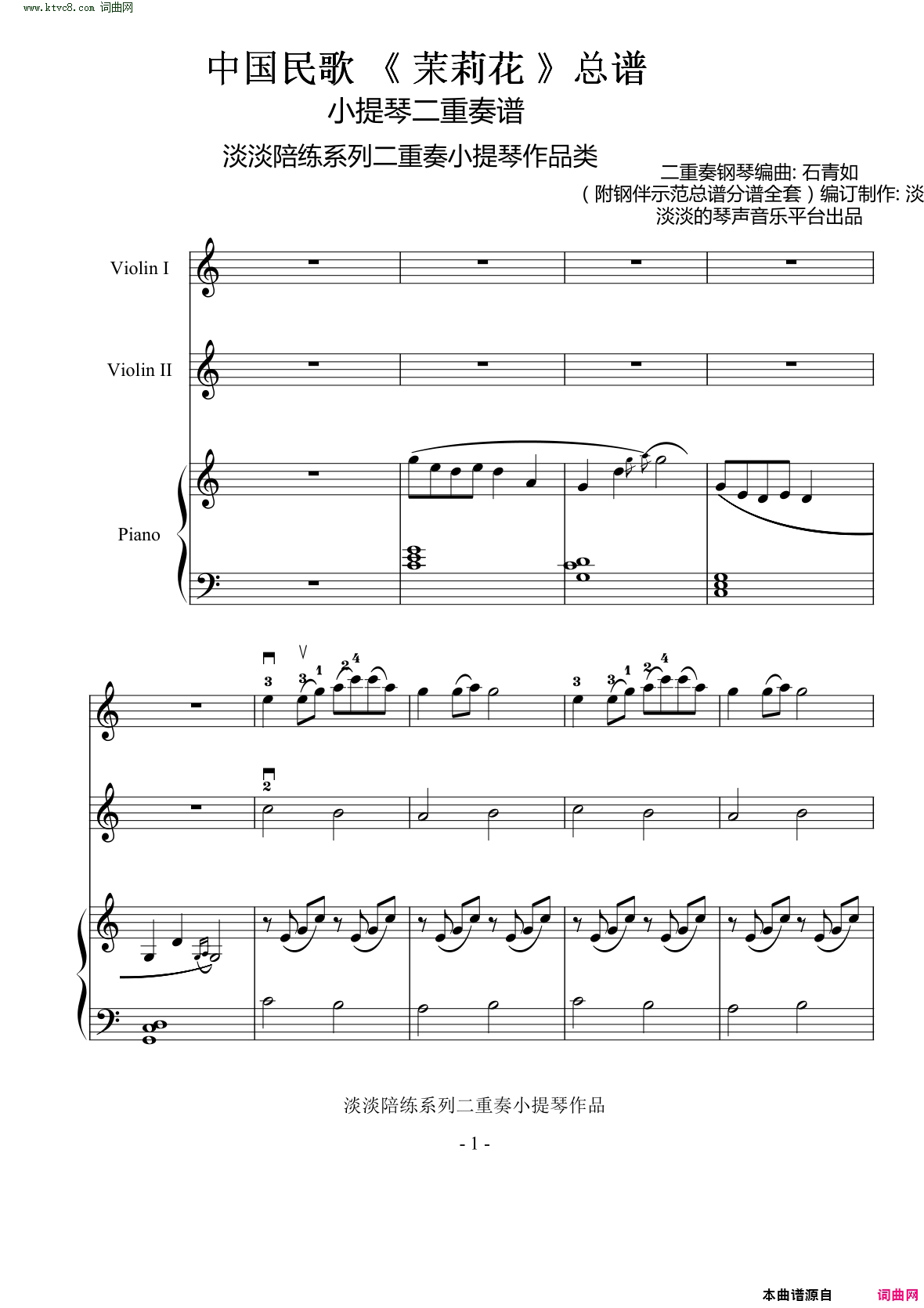 茉莉花 茉莉花_中国民歌 总谱